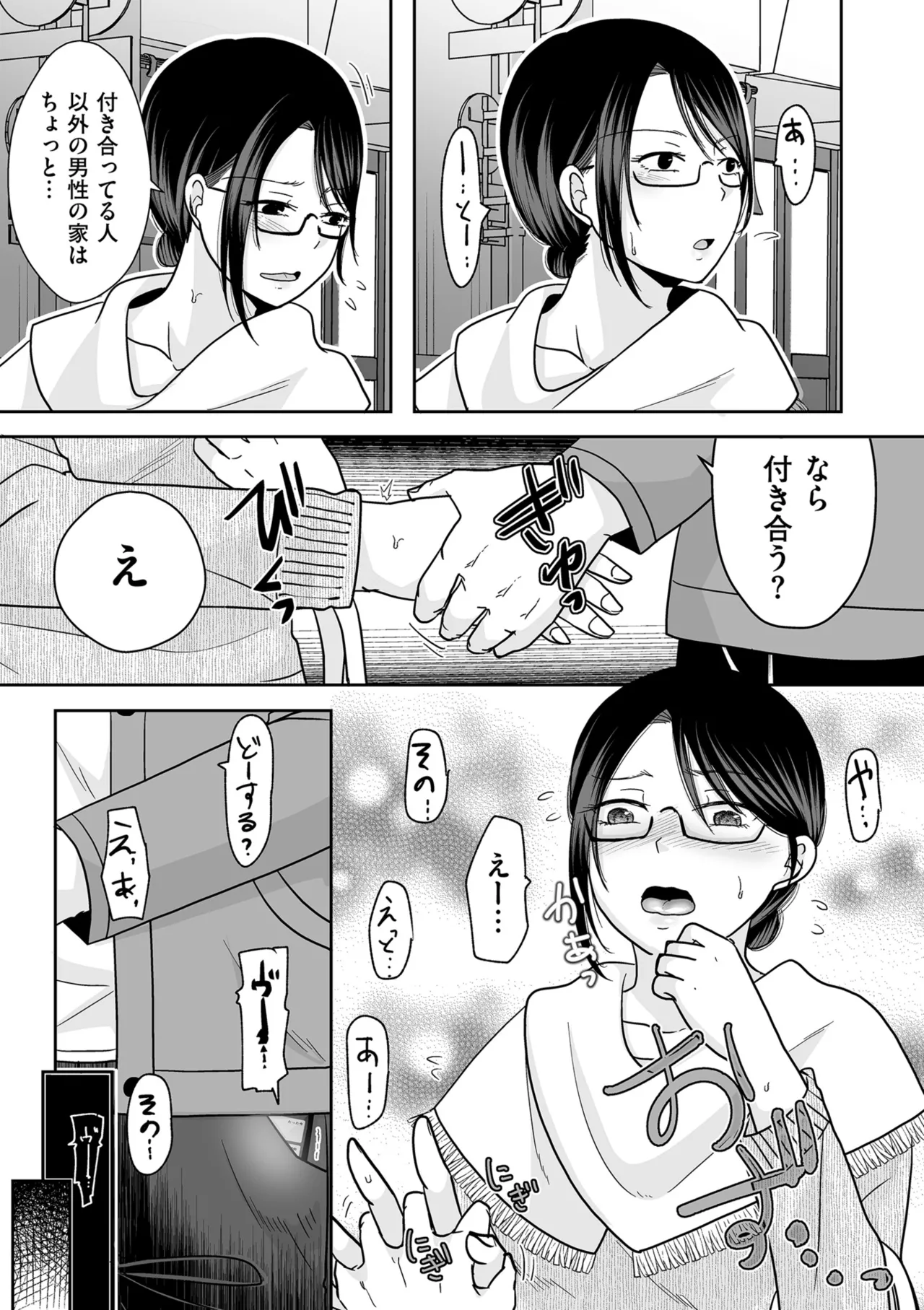 COMIC クリベロン DUMA 2025年10月号 Vol.77 Page.73