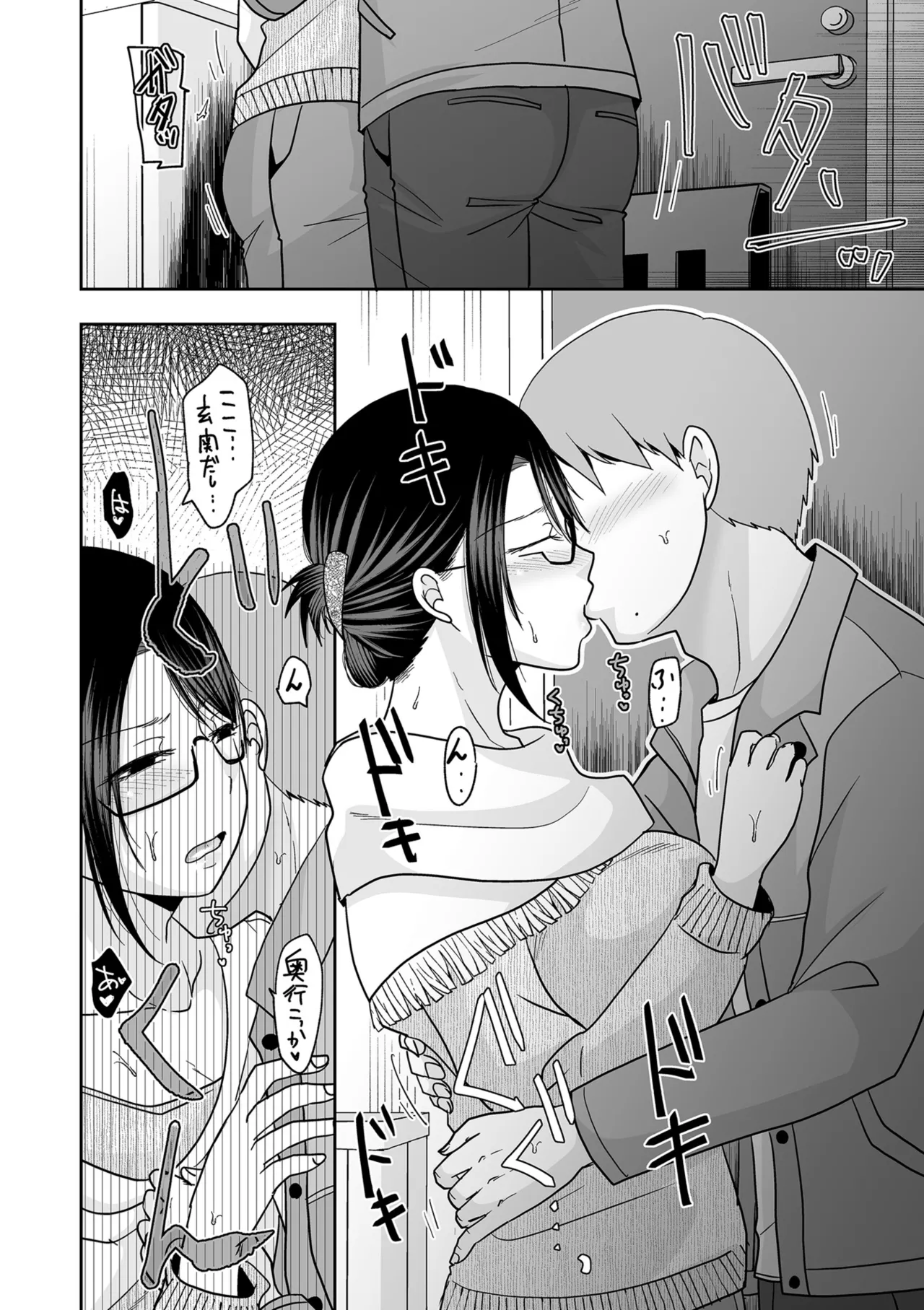 COMIC クリベロン DUMA 2025年10月号 Vol.77 Page.74