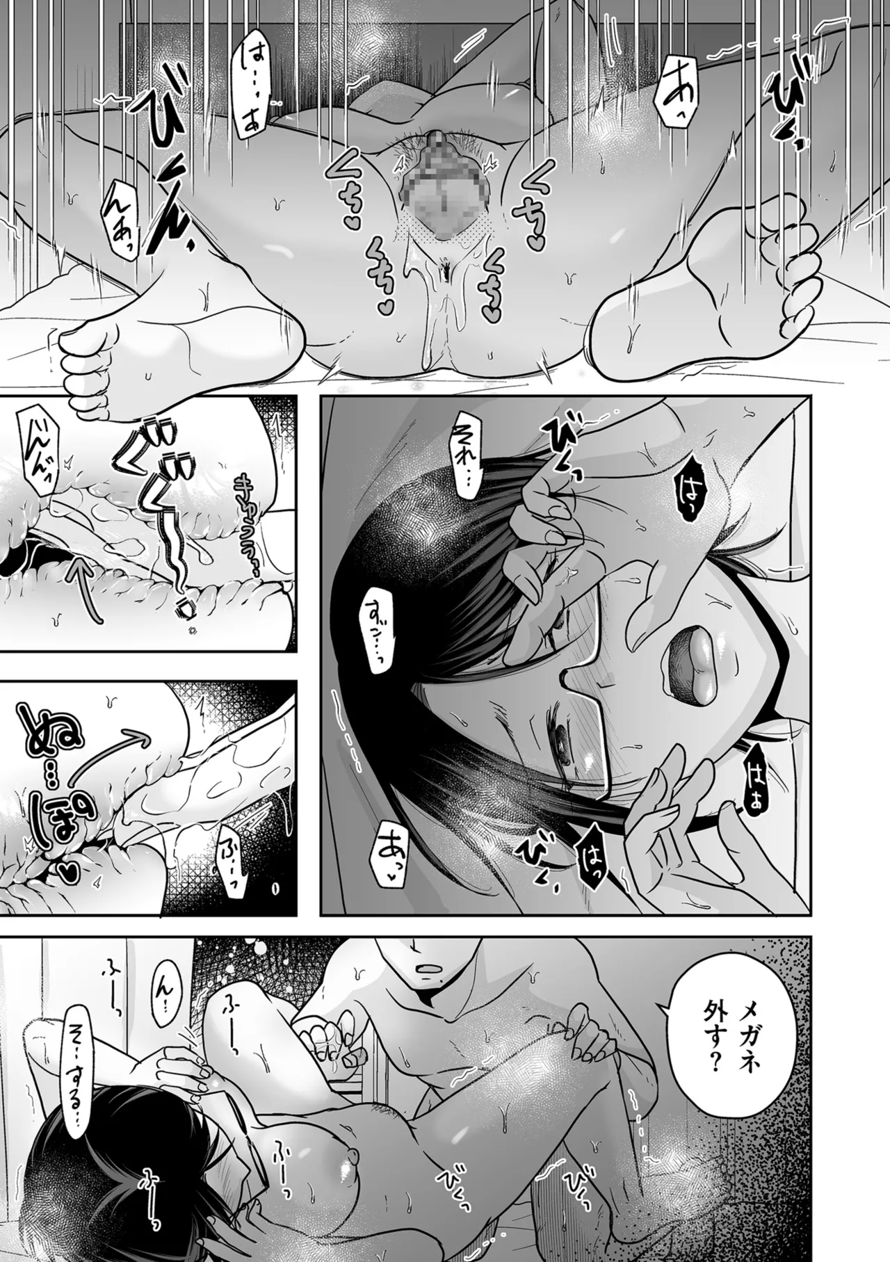 COMIC クリベロン DUMA 2025年10月号 Vol.77 Page.77