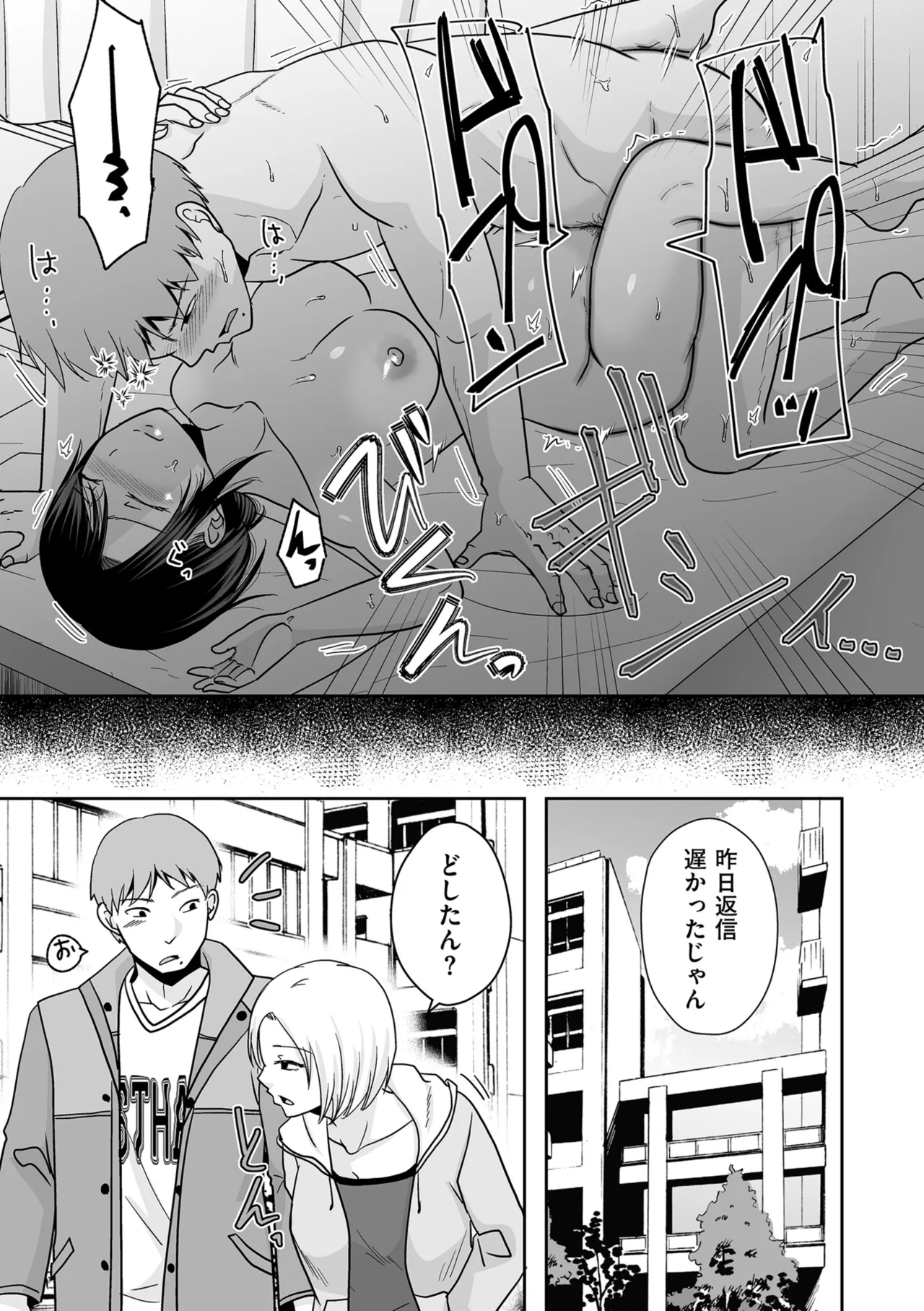 COMIC クリベロン DUMA 2025年10月号 Vol.77 Page.83