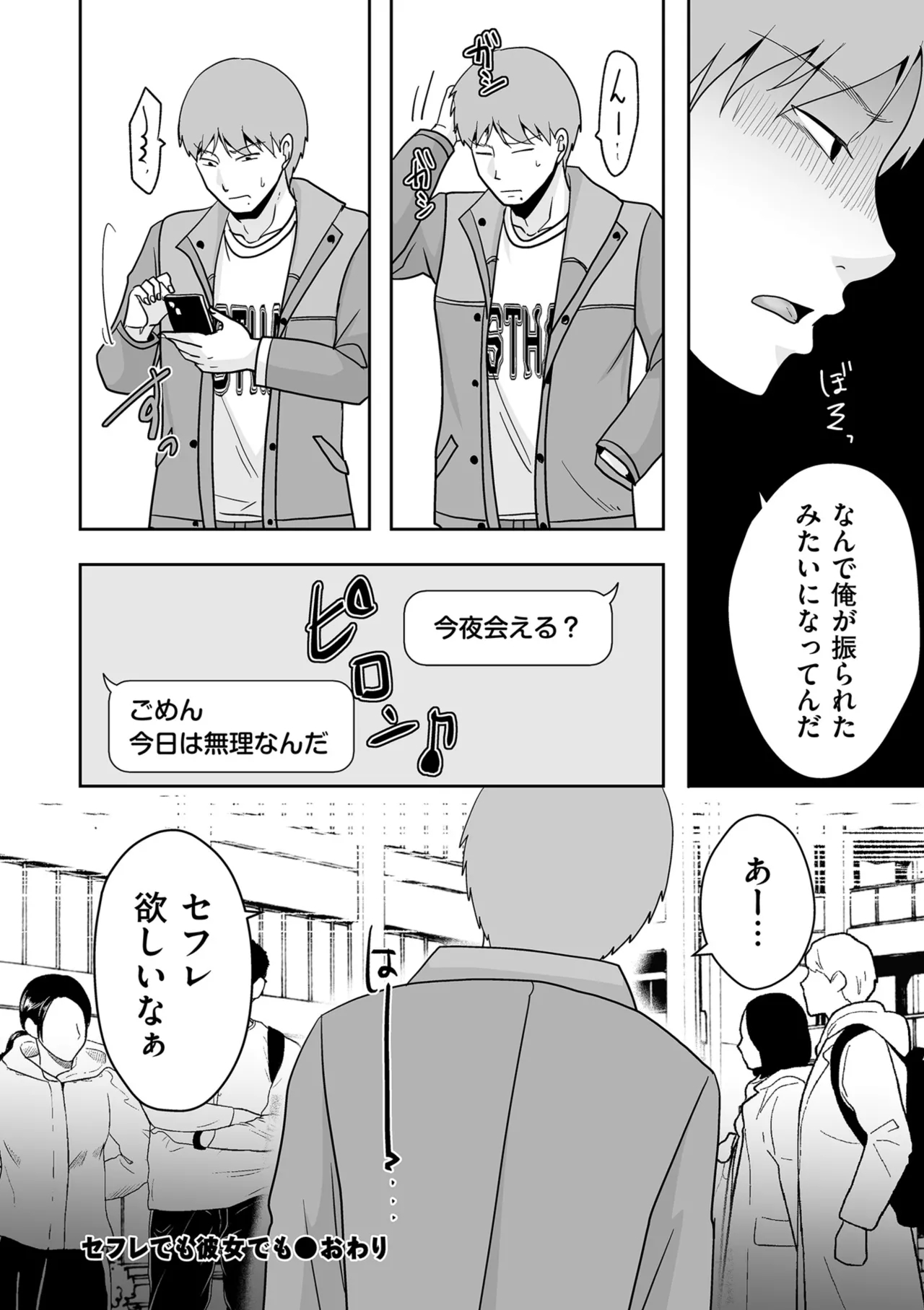 COMIC クリベロン DUMA 2025年10月号 Vol.77 Page.86