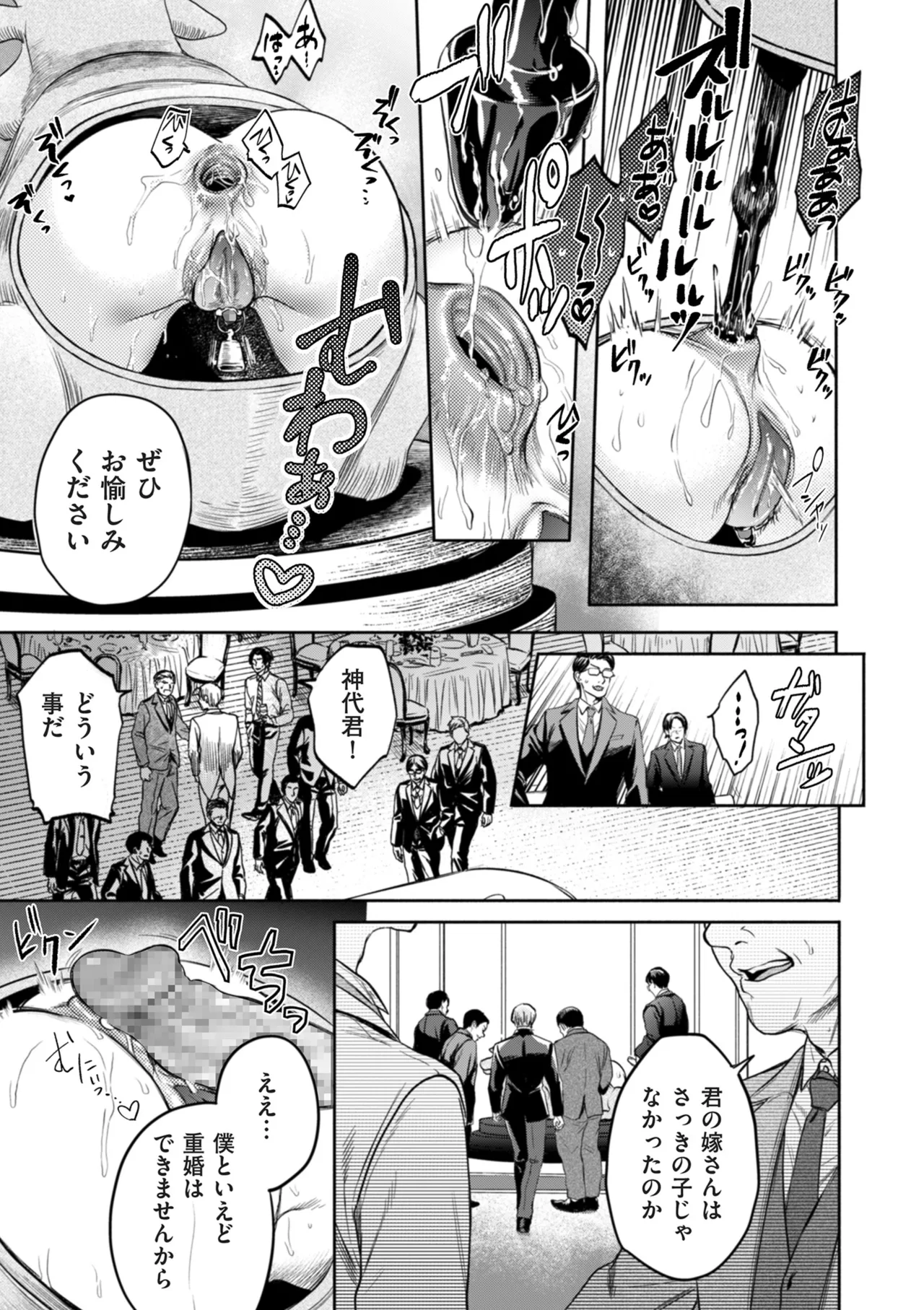 COMIC クリベロン DUMA 2025年10月号 Vol.77 Page.9