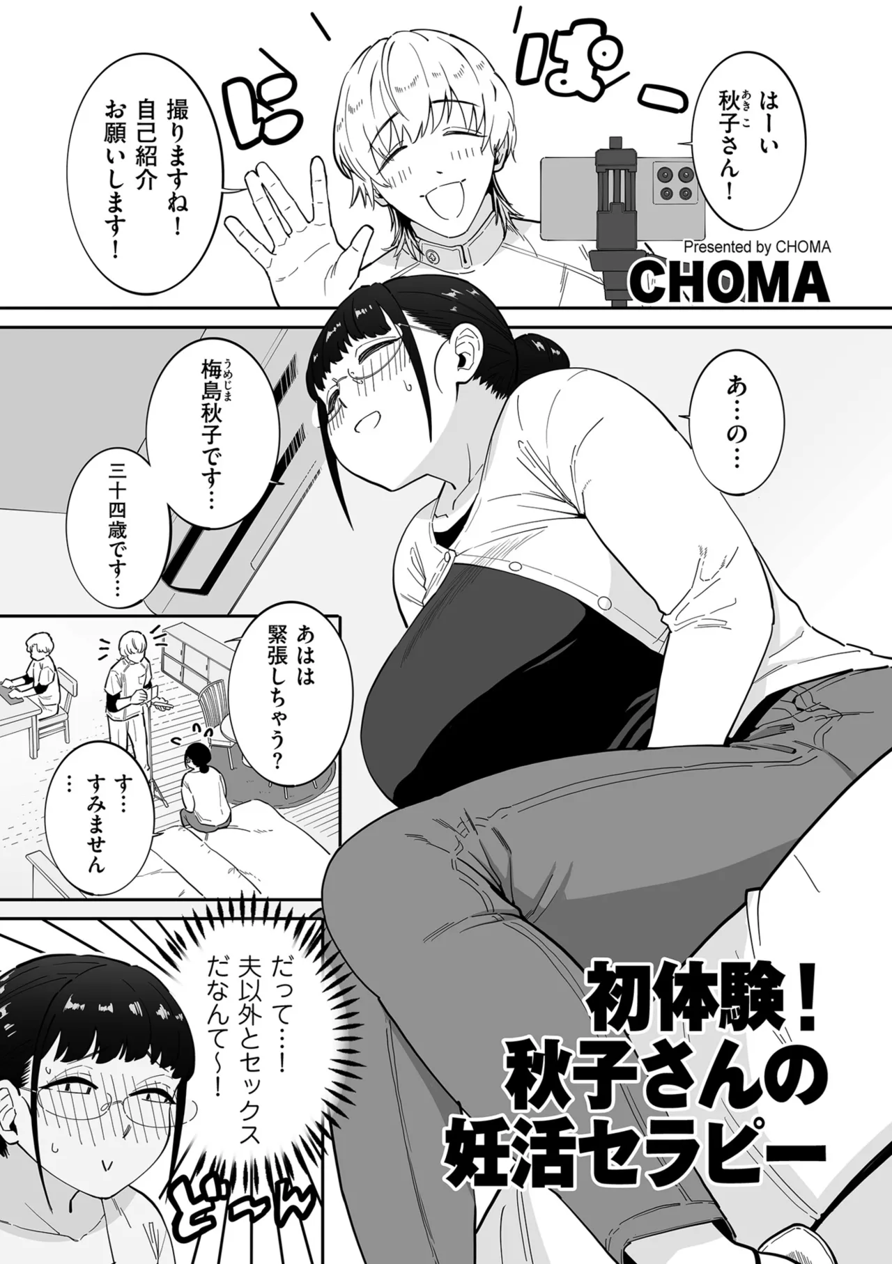 COMIC クリベロン DUMA 2025年10月号 Vol.77 Page.91