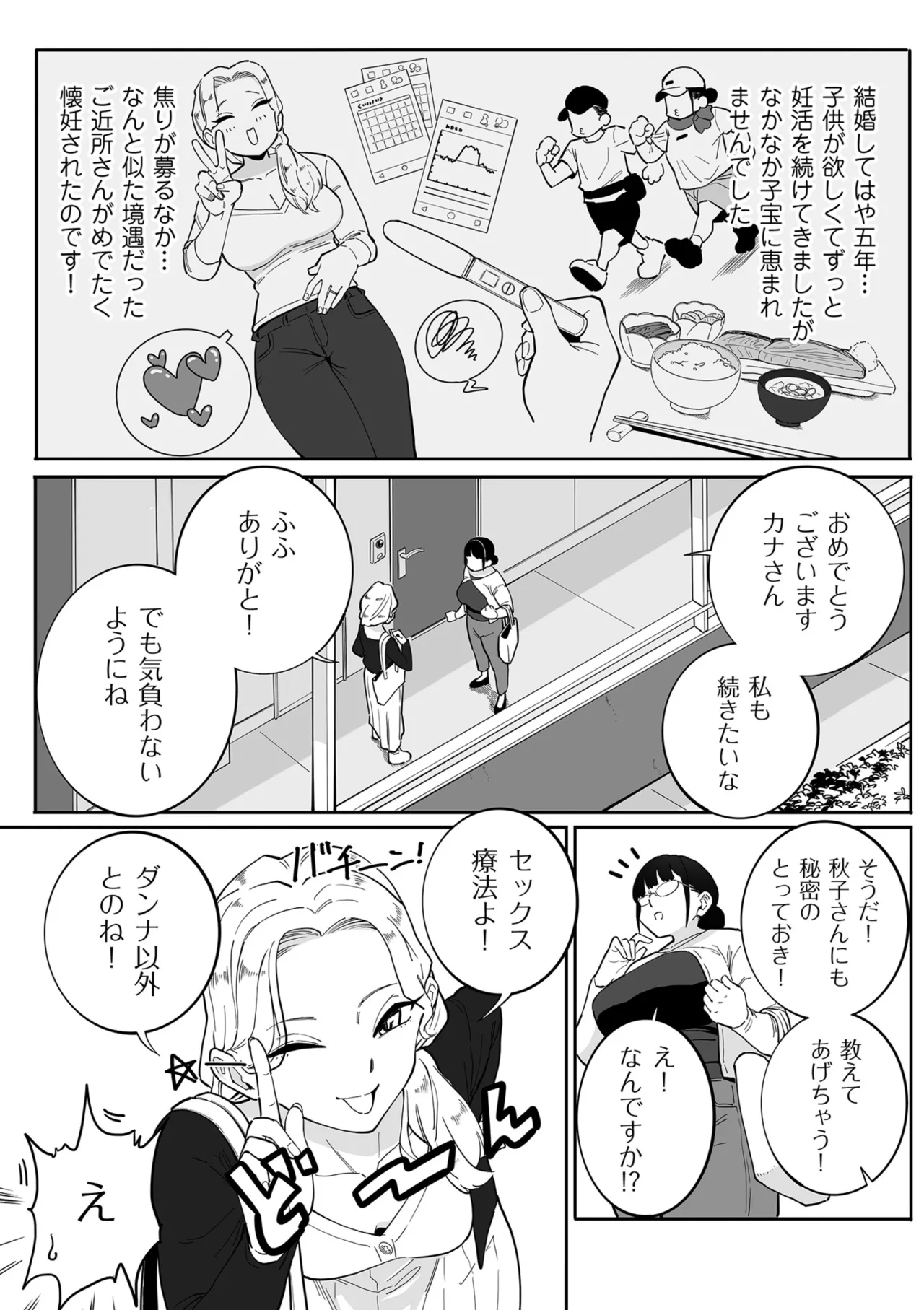COMIC クリベロン DUMA 2025年10月号 Vol.77 Page.92