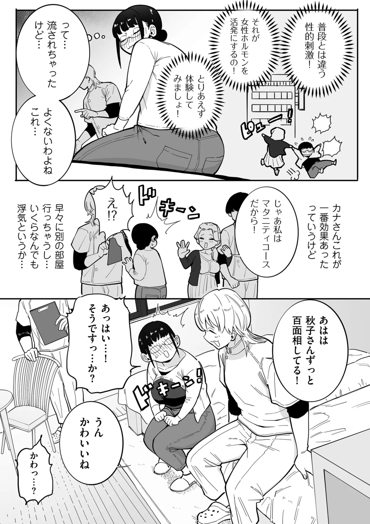 COMIC クリベロン DUMA 2025年10月号 Vol.77 Page.93