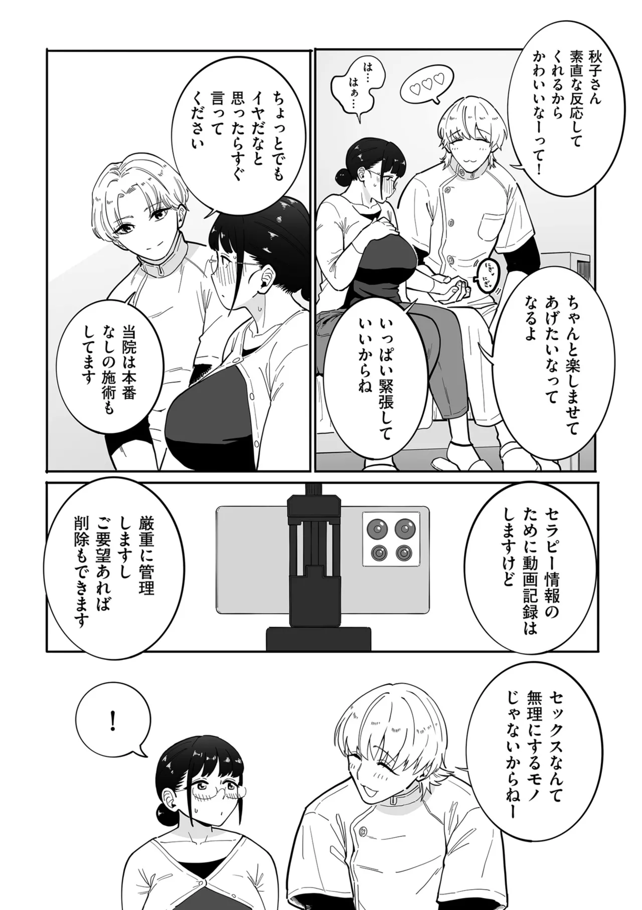 COMIC クリベロン DUMA 2025年10月号 Vol.77 Page.94