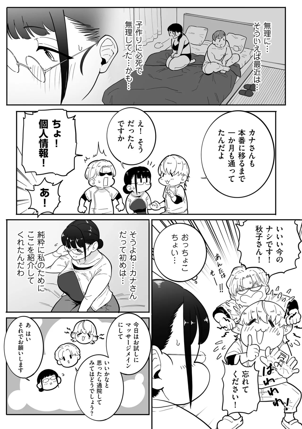 COMIC クリベロン DUMA 2025年10月号 Vol.77 Page.95