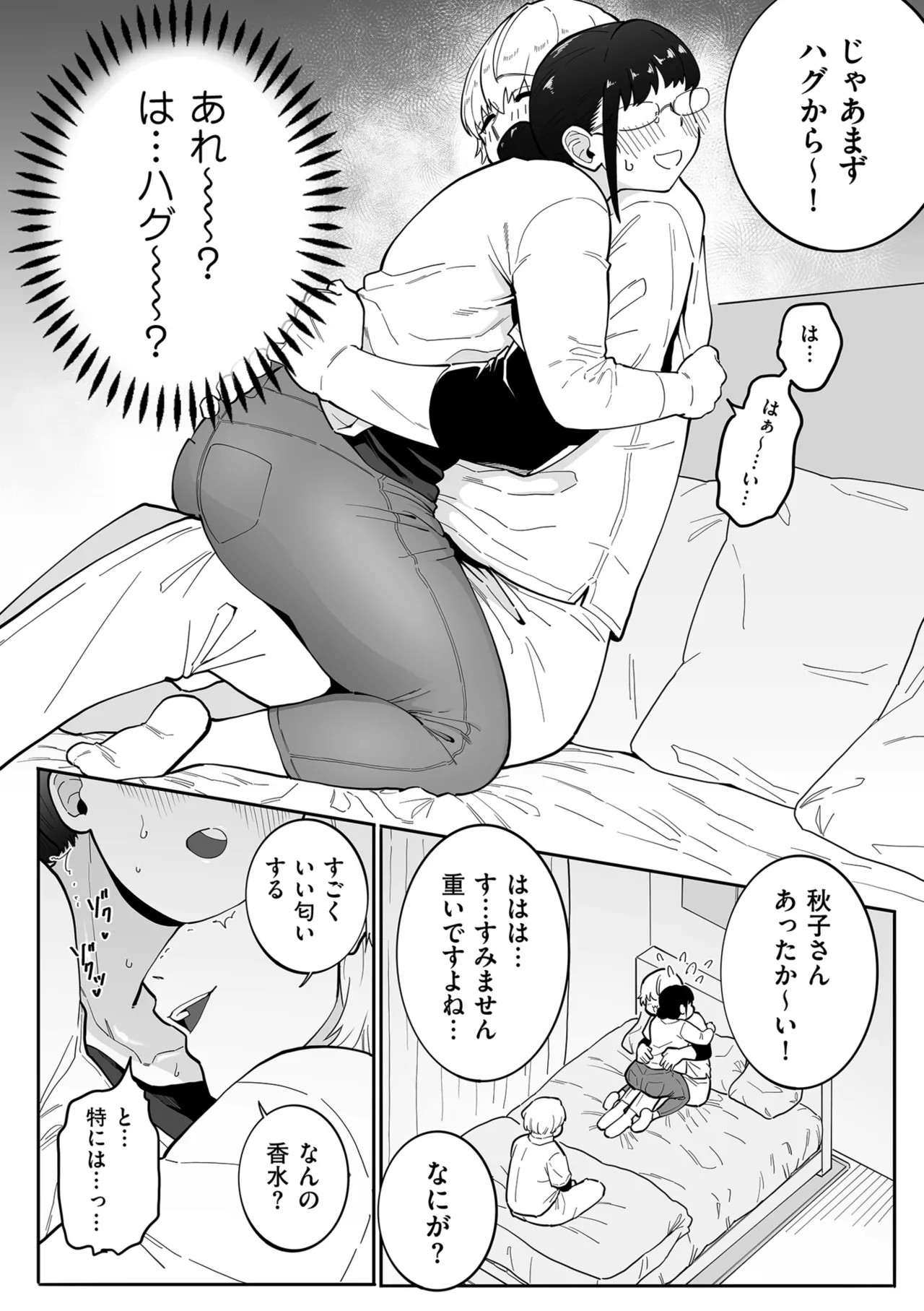 COMIC クリベロン DUMA 2025年10月号 Vol.77 Page.96