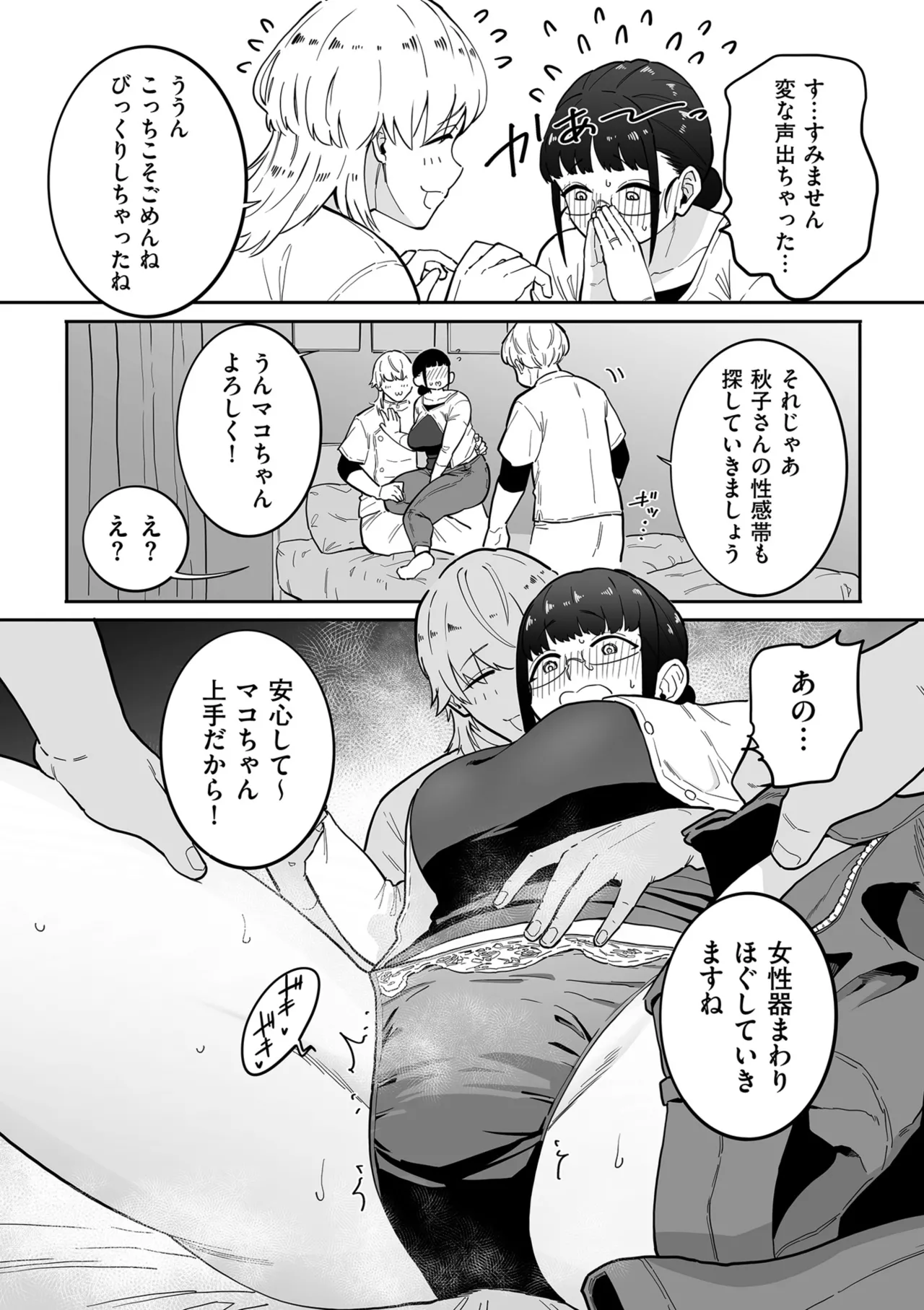 COMIC クリベロン DUMA 2025年10月号 Vol.77 Page.98