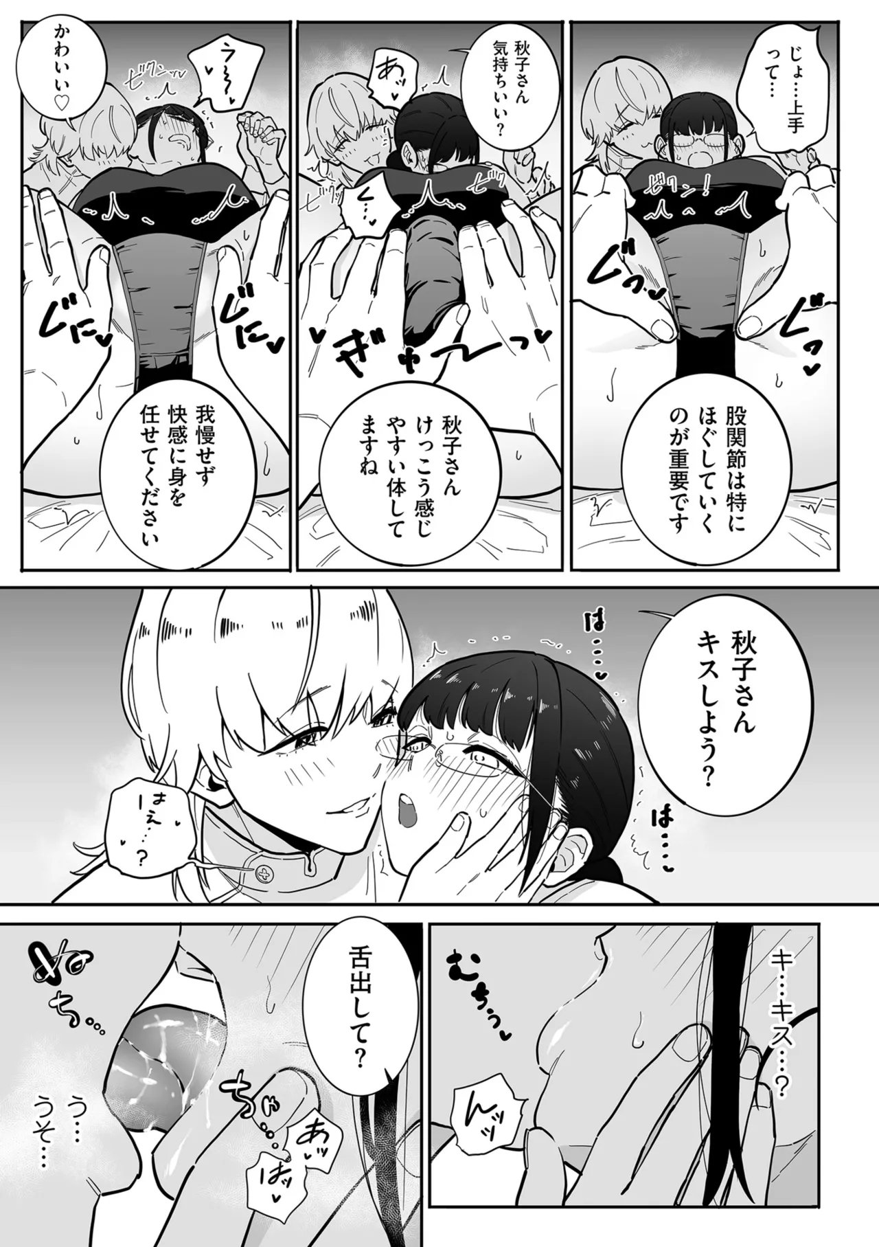 COMIC クリベロン DUMA 2025年10月号 Vol.77 Page.99