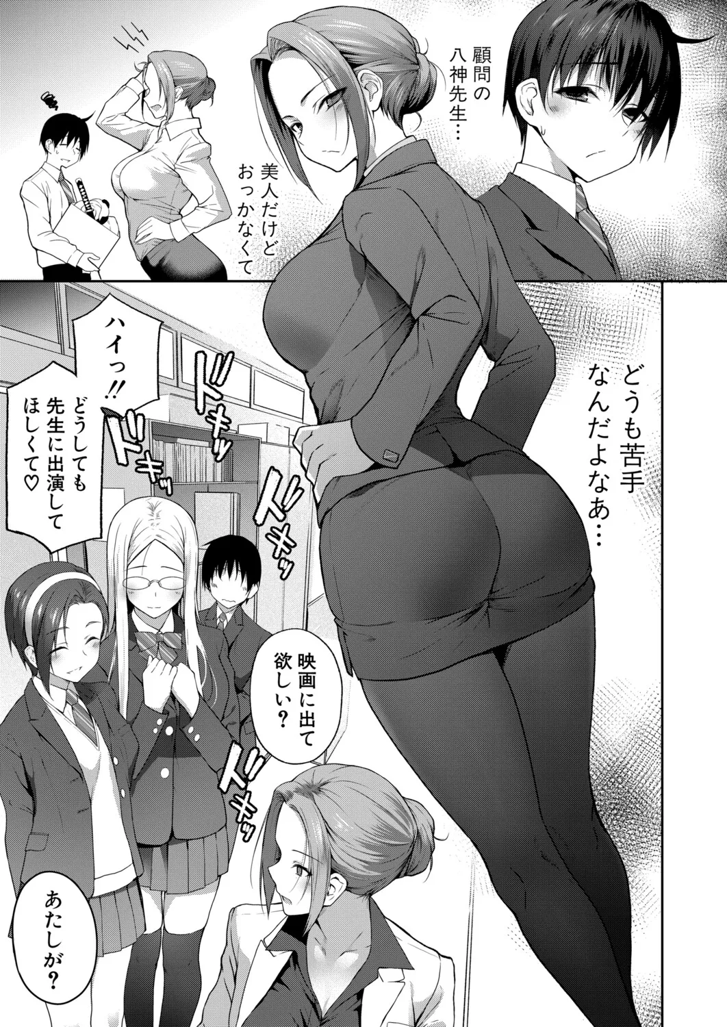 COMIC 真激 2025年11月号 Page.100