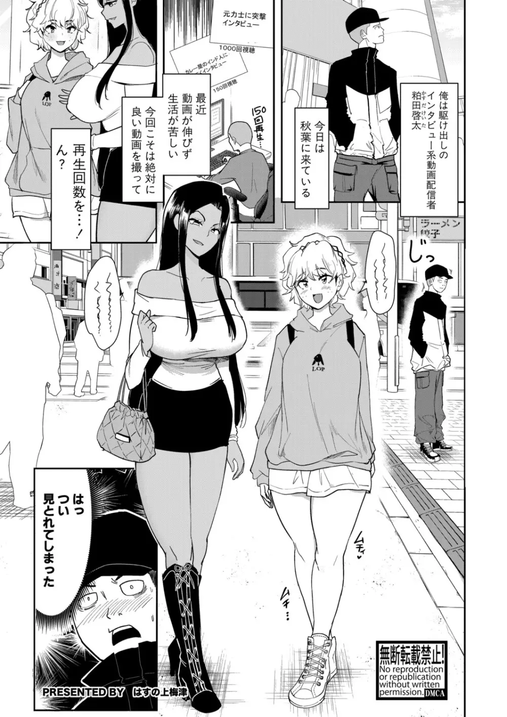 COMIC 真激 2025年11月号 Page.172