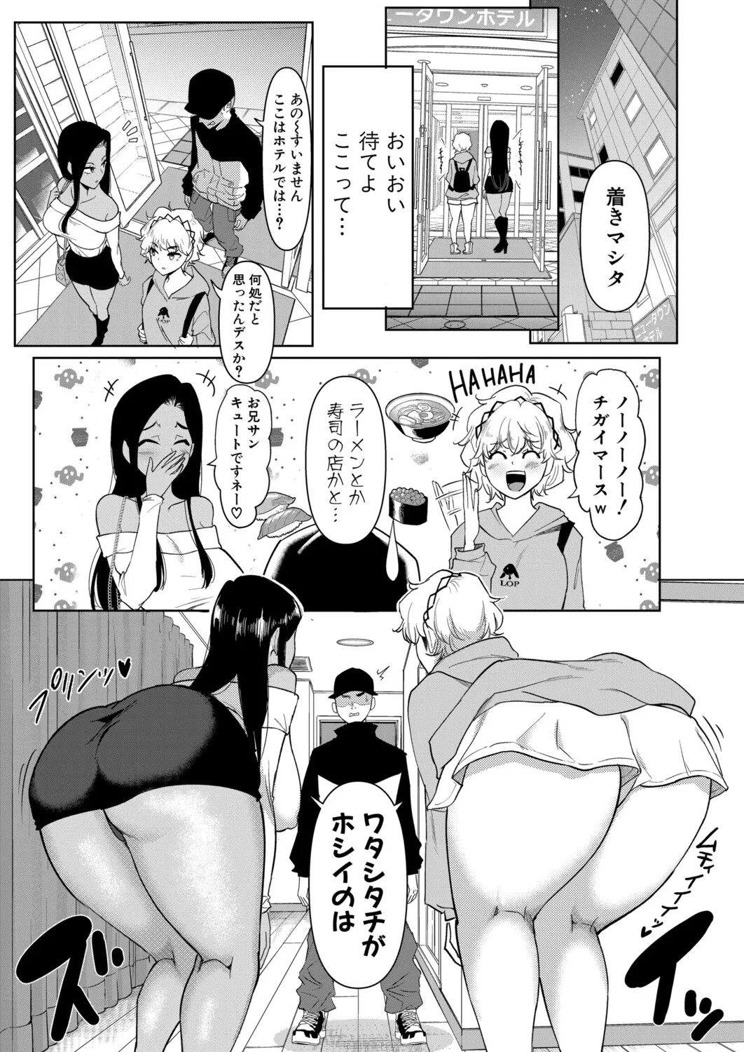 COMIC 真激 2025年11月号 Page.174