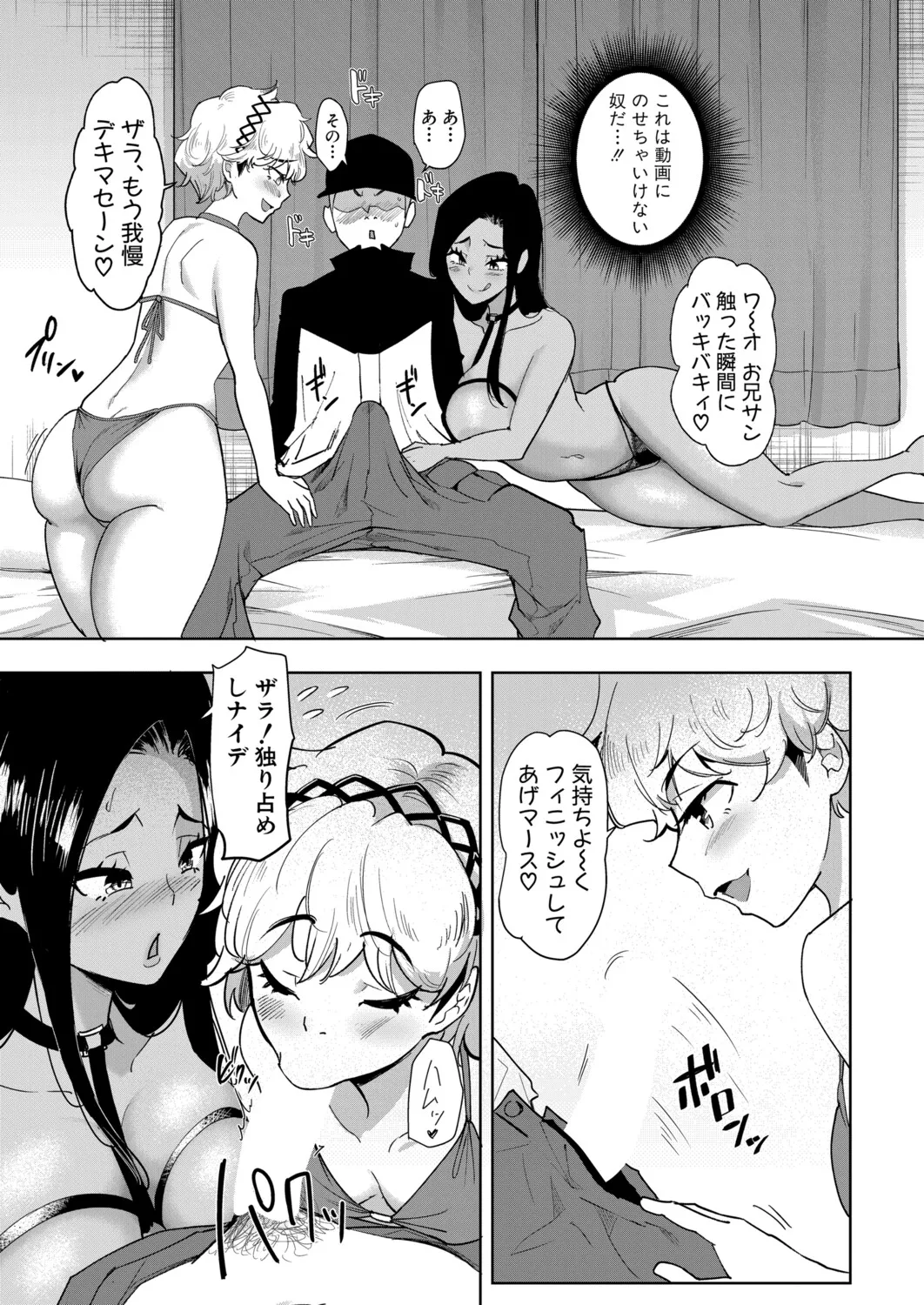 COMIC 真激 2025年11月号 Page.176