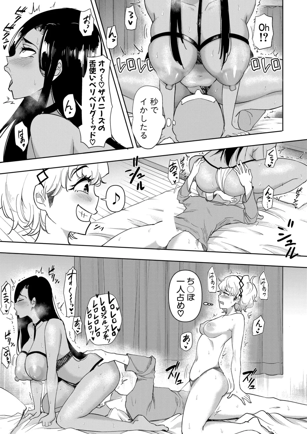 COMIC 真激 2025年11月号 Page.186