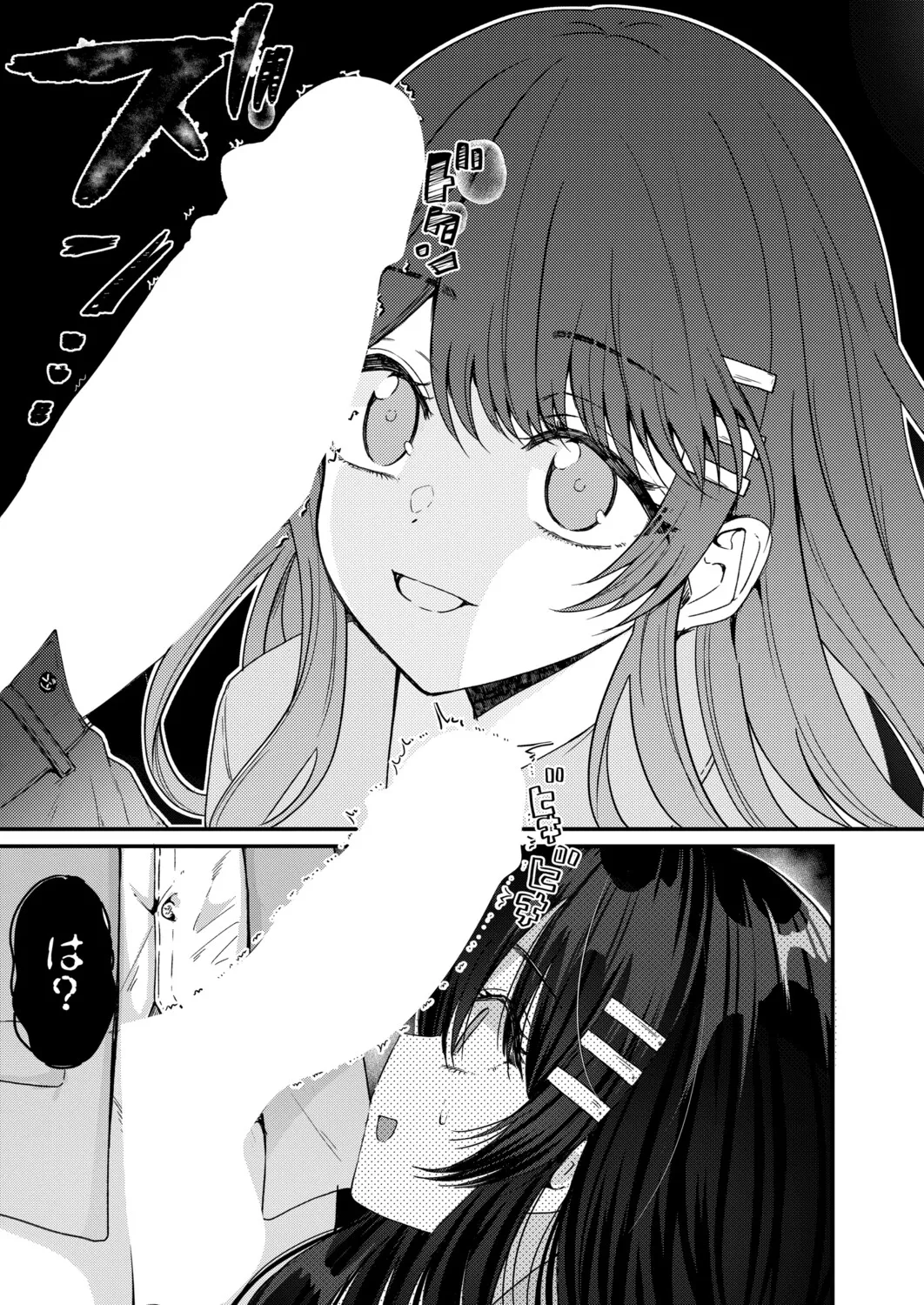 COMIC 真激 2025年11月号 Page.234