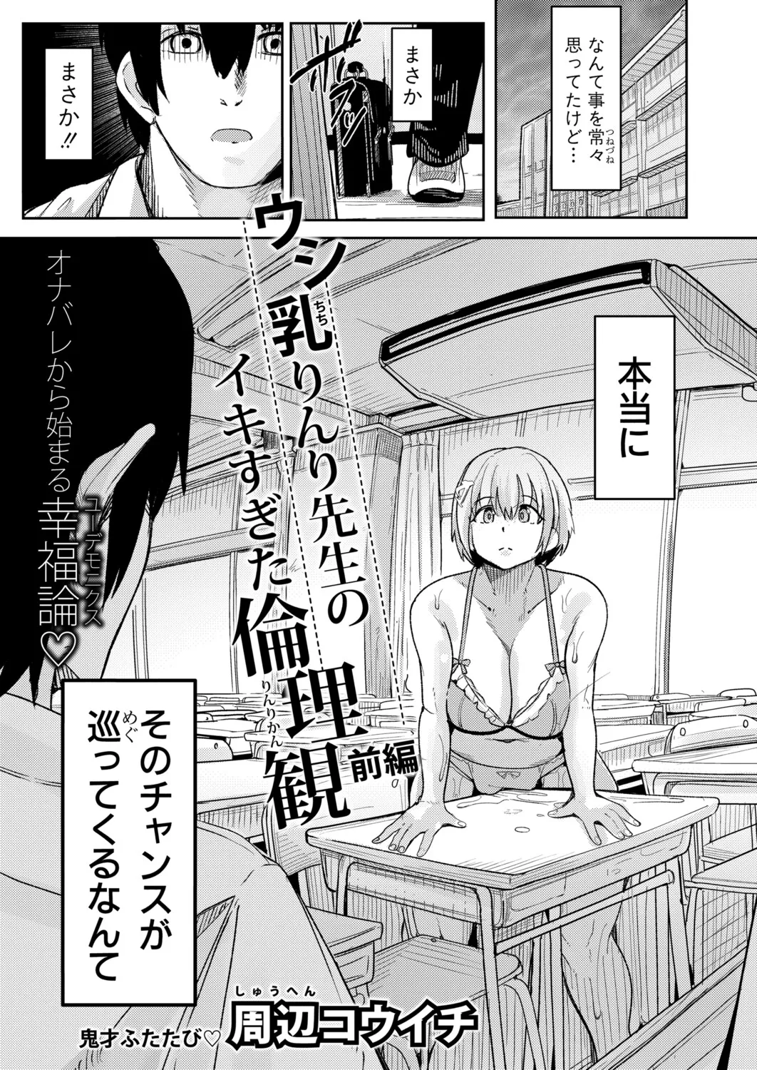 COMIC 真激 2025年11月号 Page.256