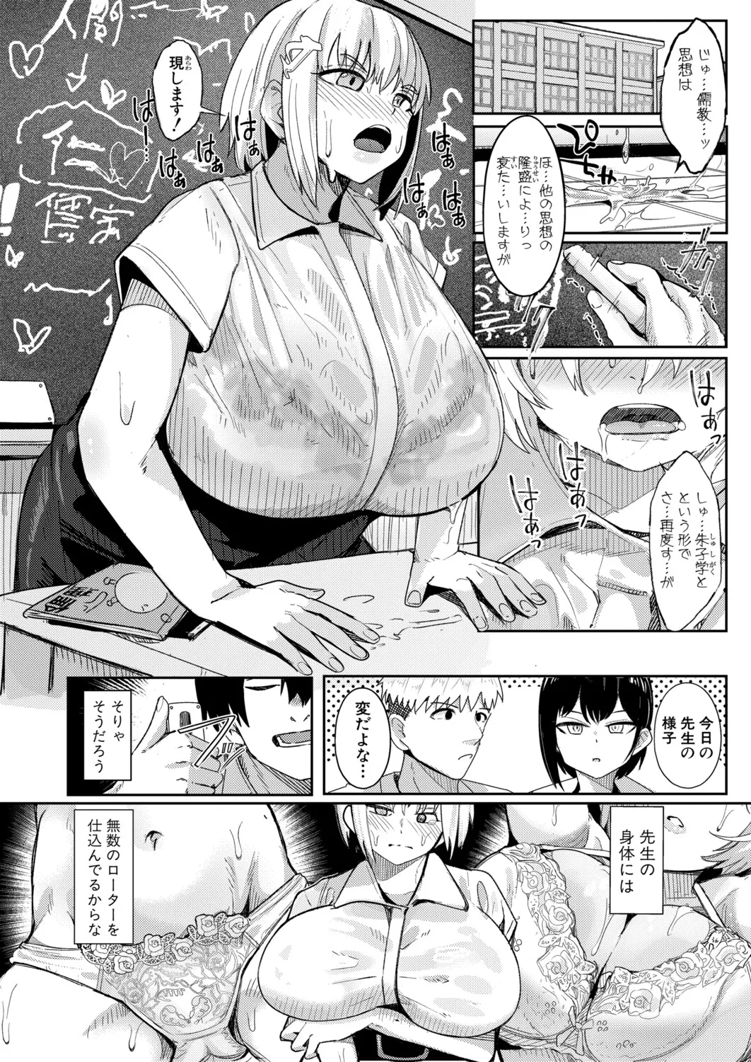 COMIC 真激 2025年11月号 Page.259