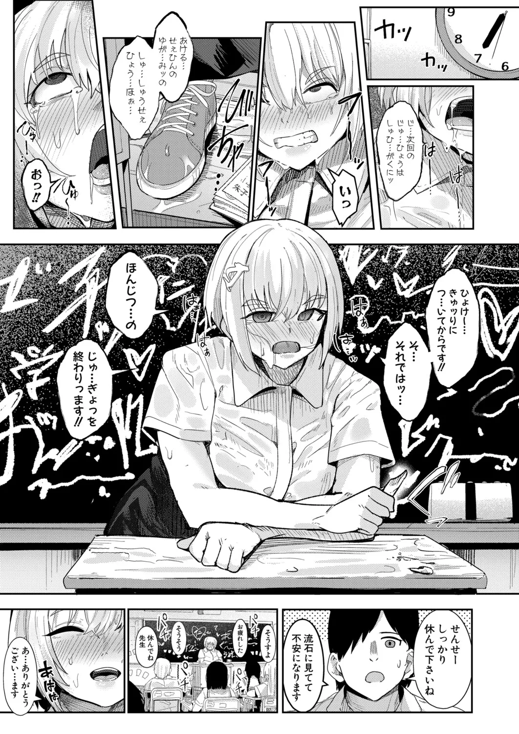 COMIC 真激 2025年11月号 Page.262