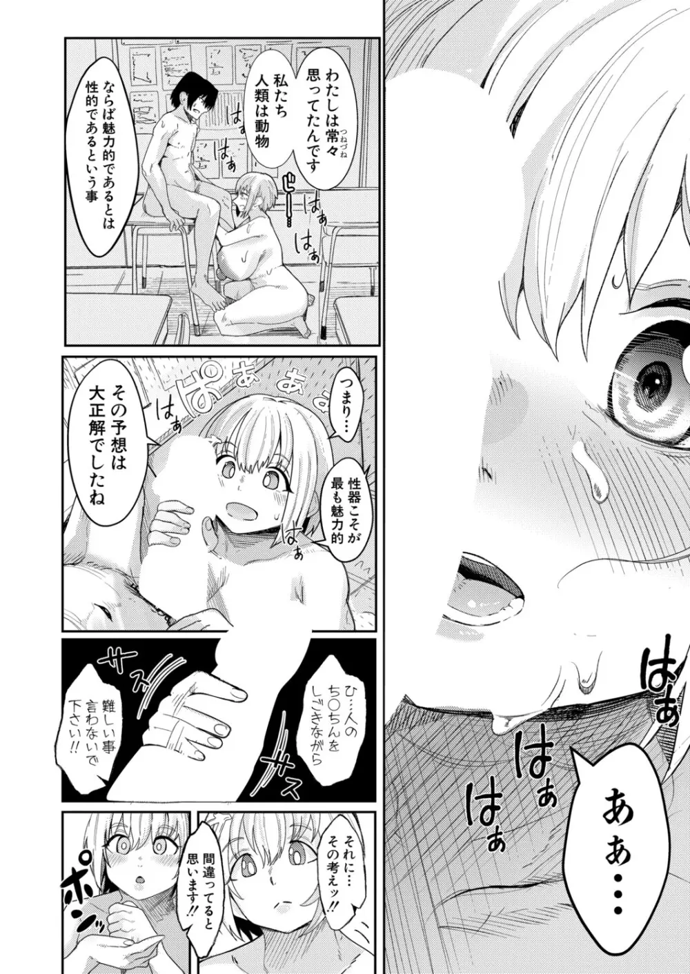 COMIC 真激 2025年11月号 Page.269