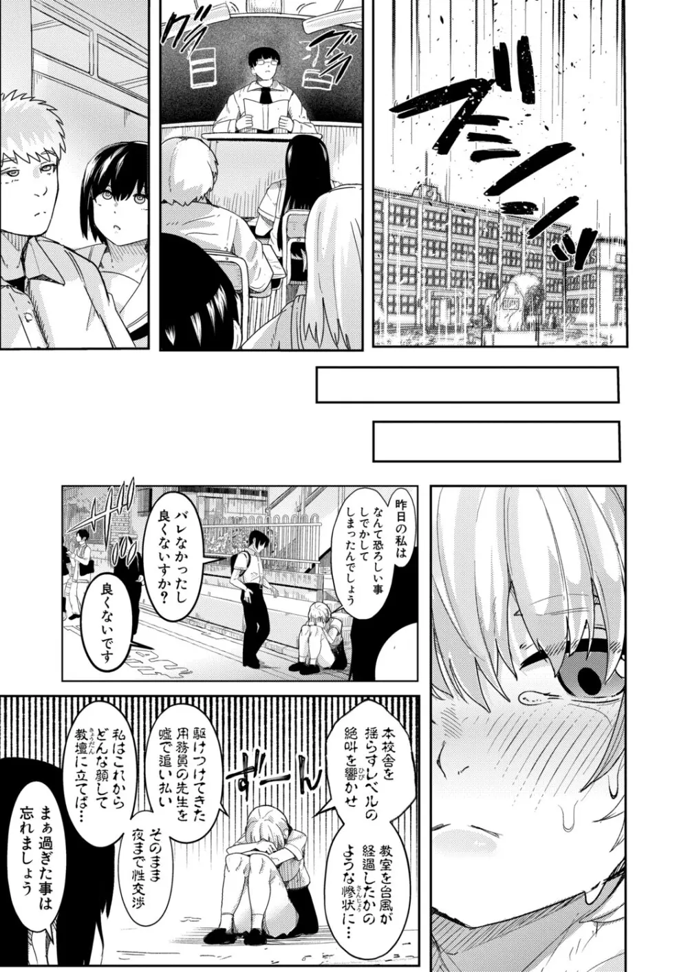 COMIC 真激 2025年11月号 Page.284