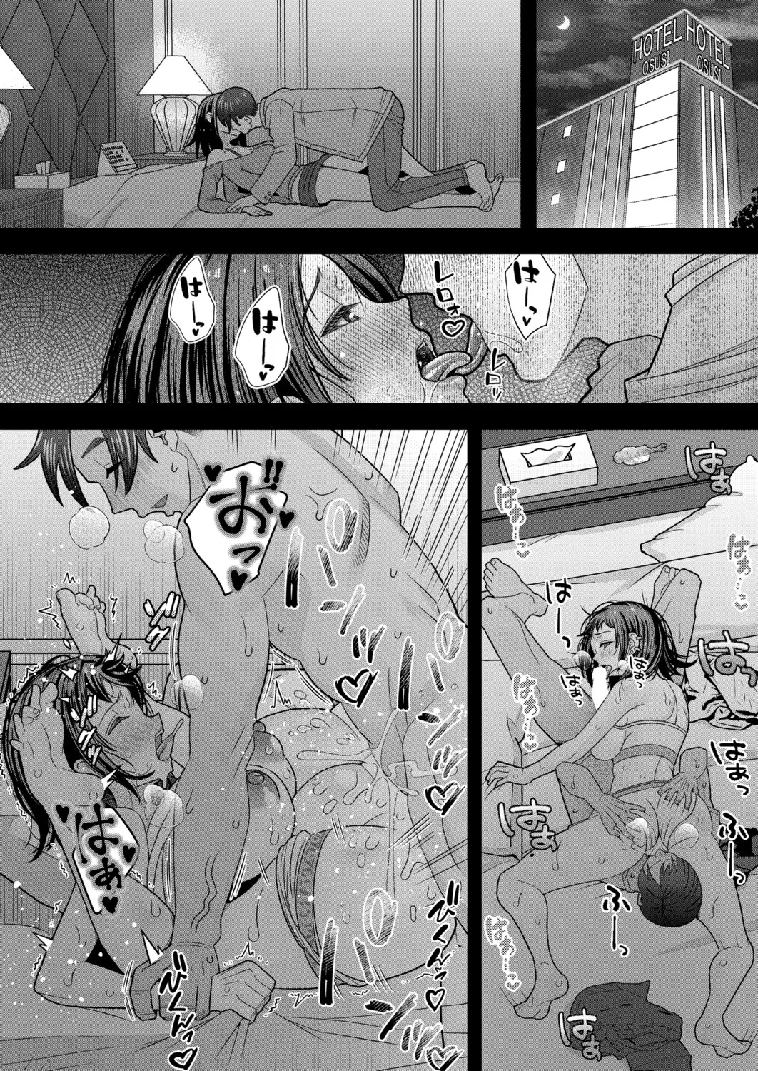 COMIC 真激 2025年11月号 Page.293