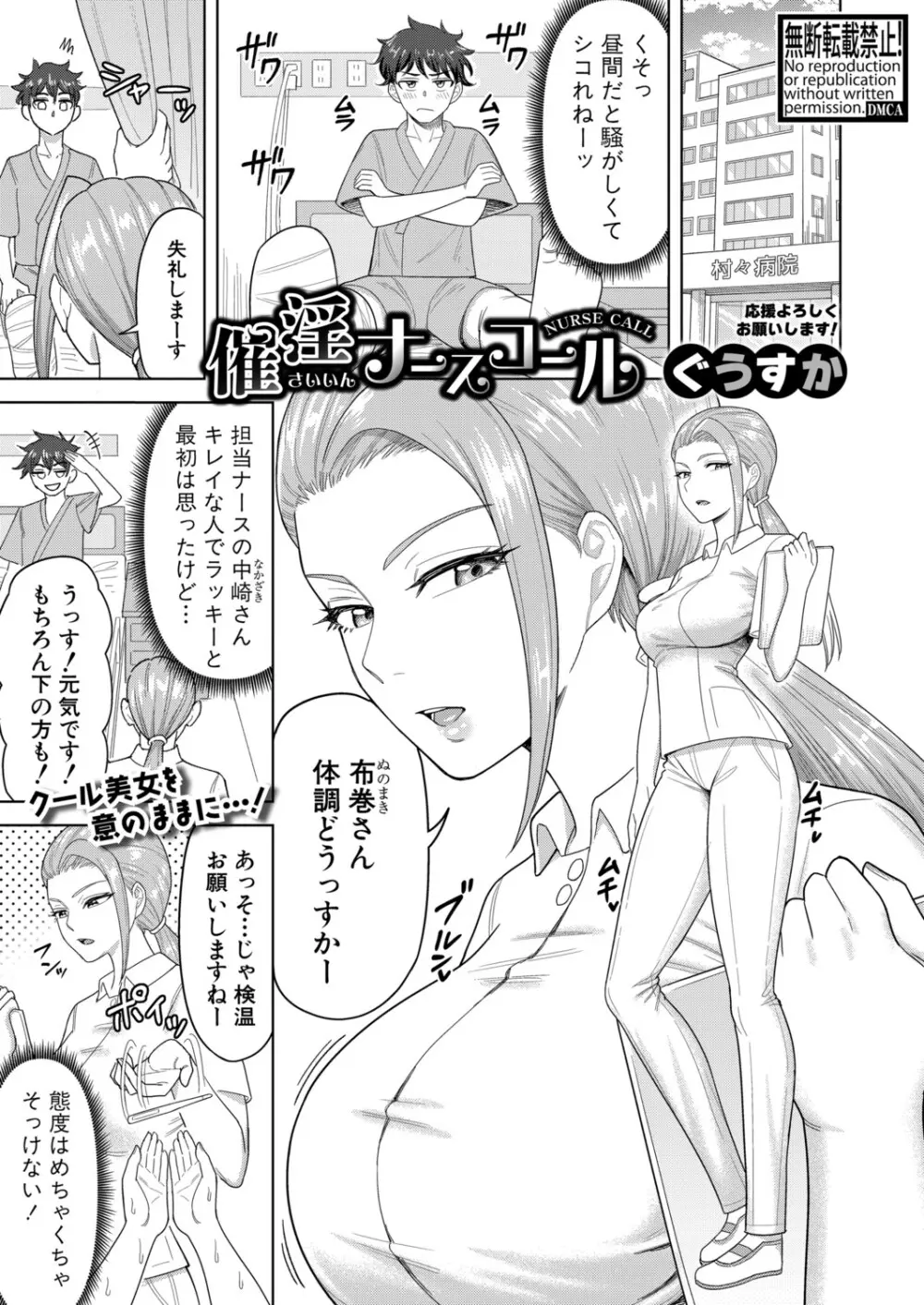 COMIC 真激 2025年11月号 Page.320