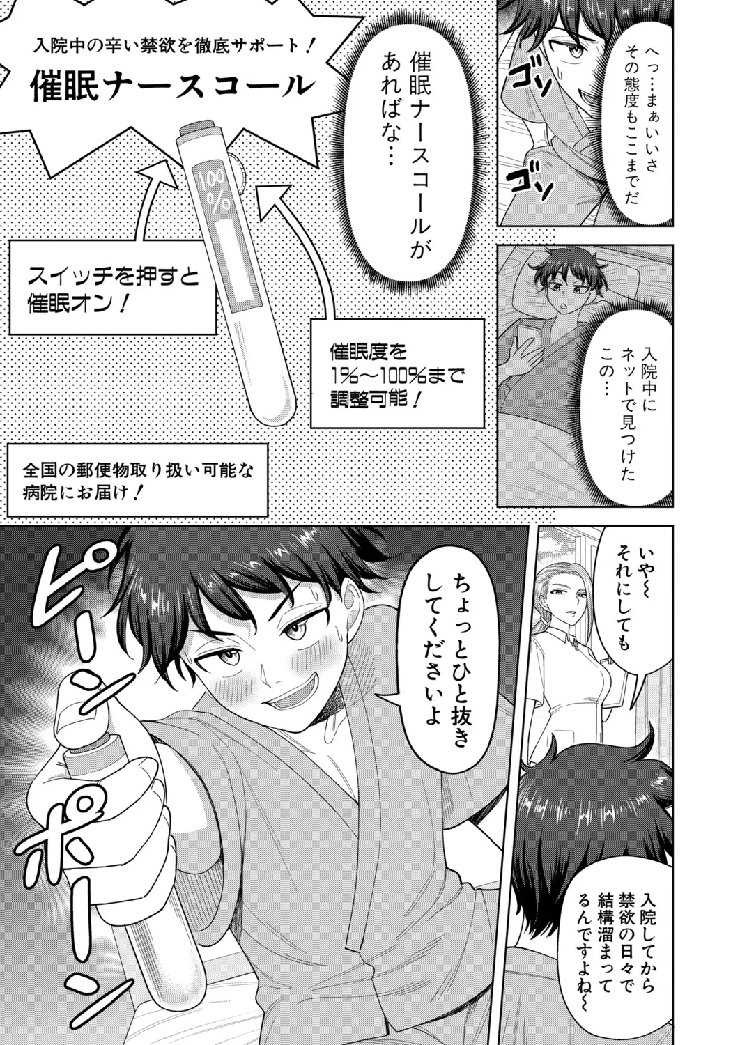 COMIC 真激 2025年11月号 Page.322