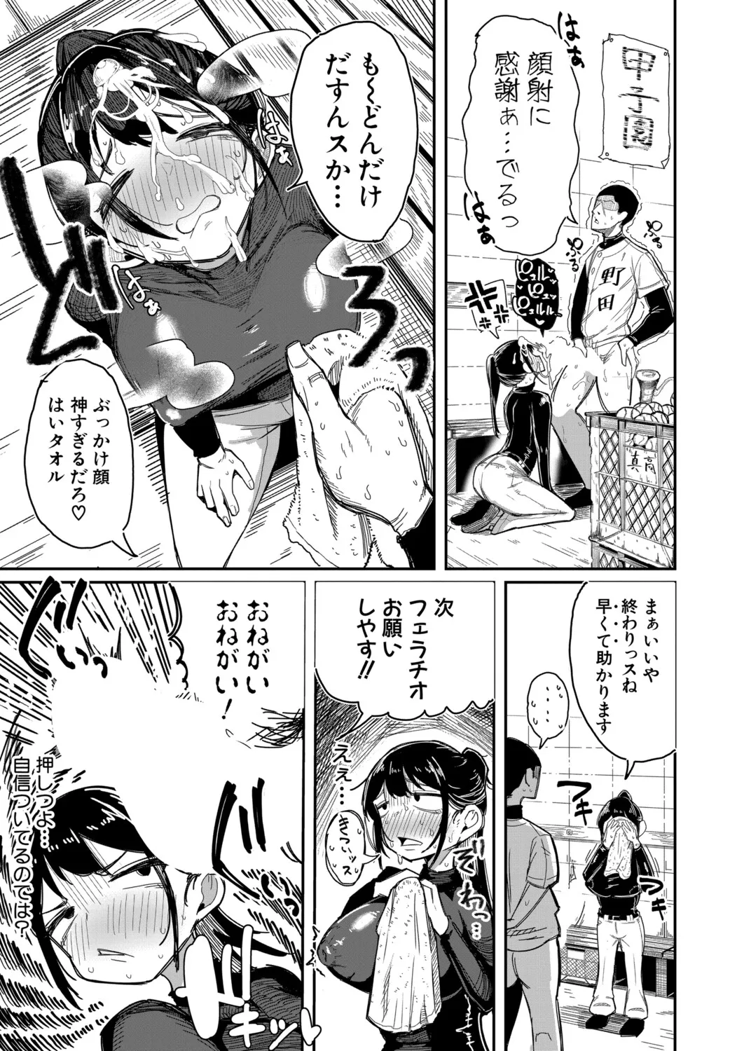 COMIC 真激 2025年11月号 Page.352