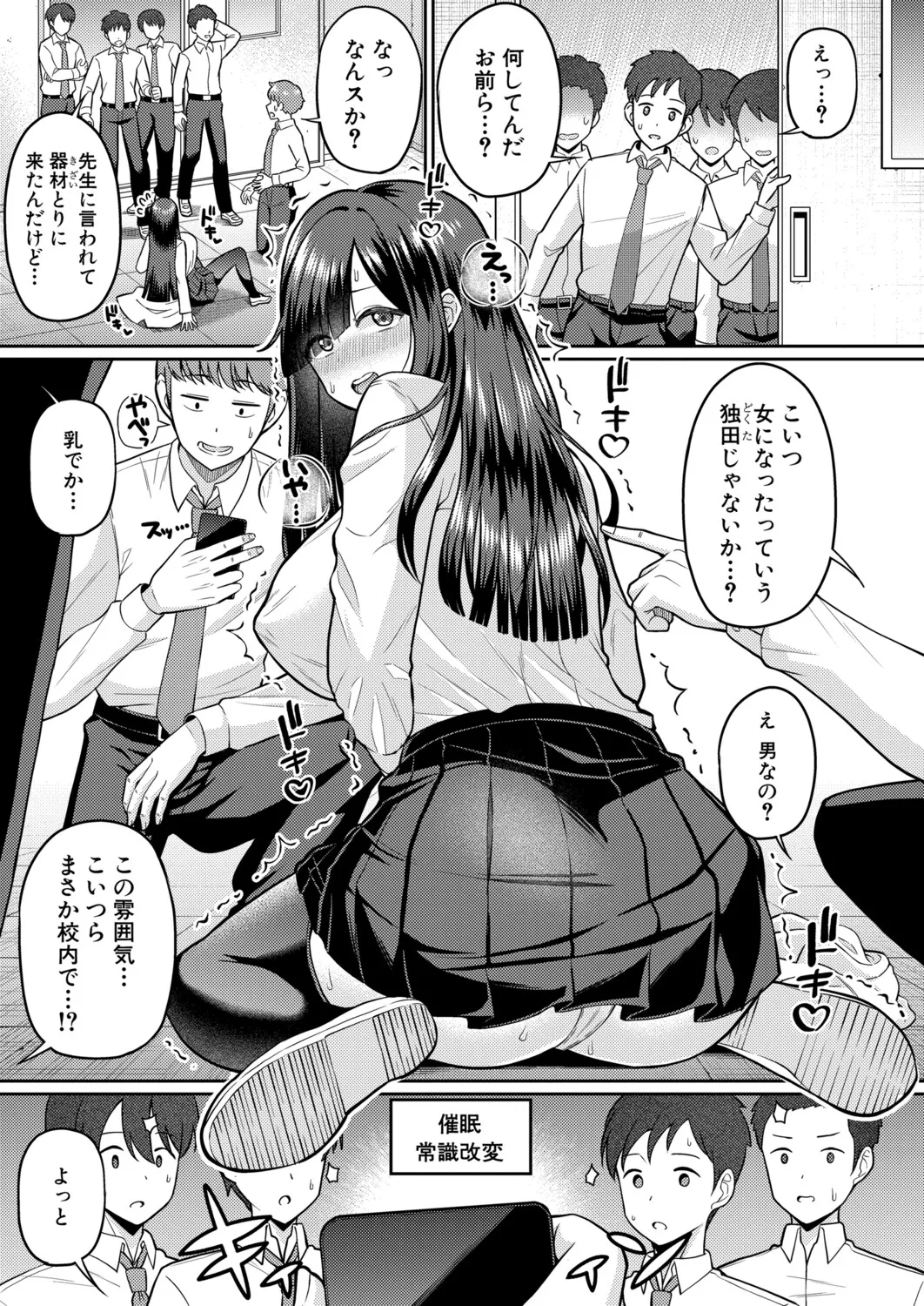 COMIC 真激 2025年11月号 Page.38