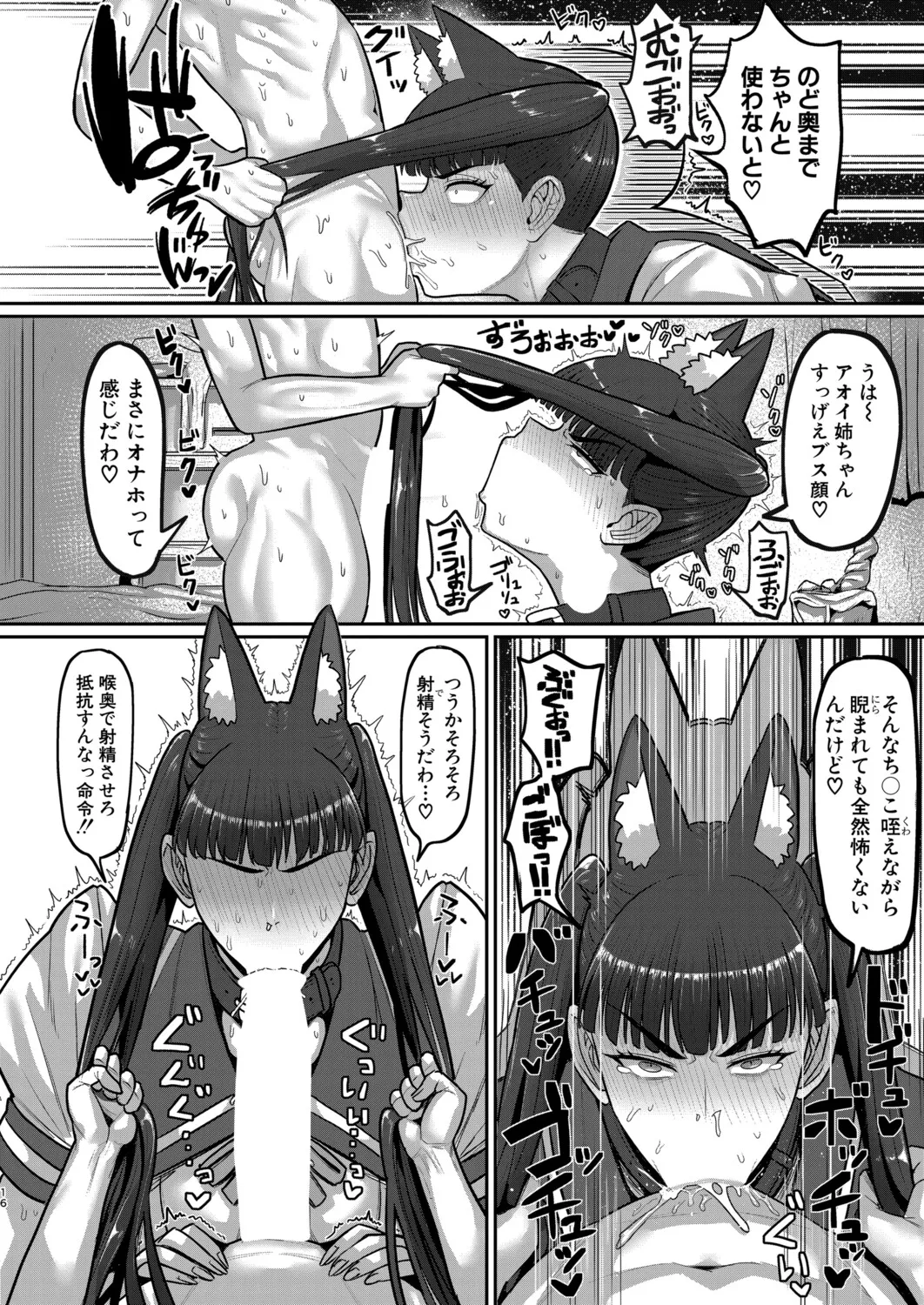COMIC 真激 2025年11月号 Page.413