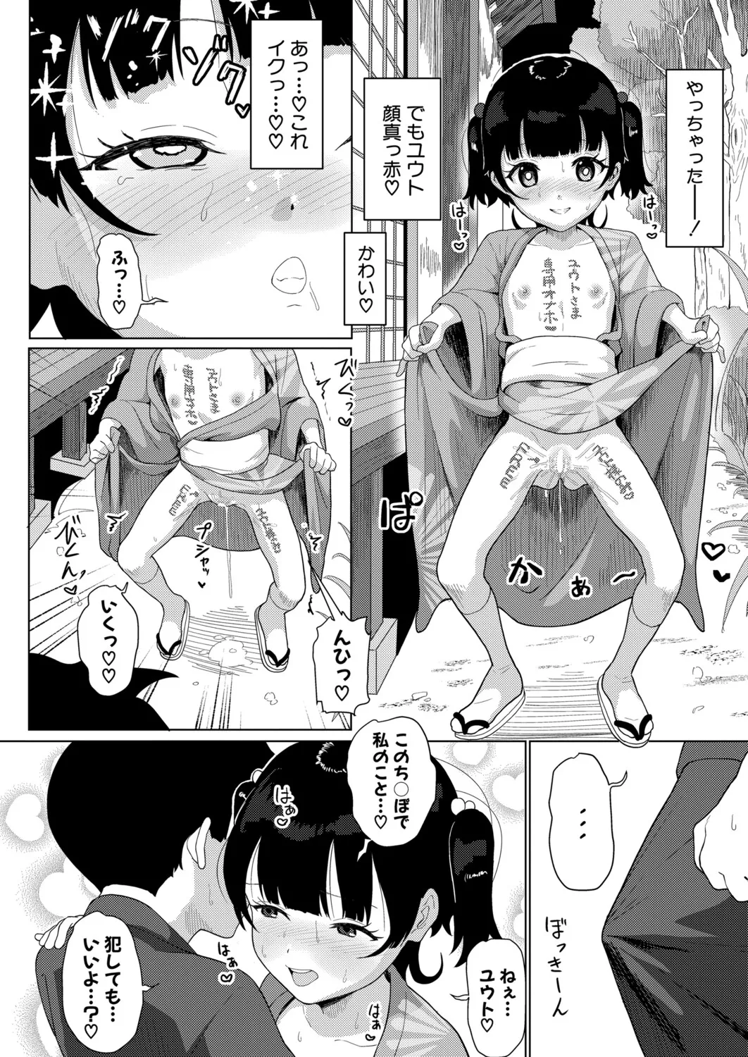 COMIC 真激 2025年11月号 Page.455