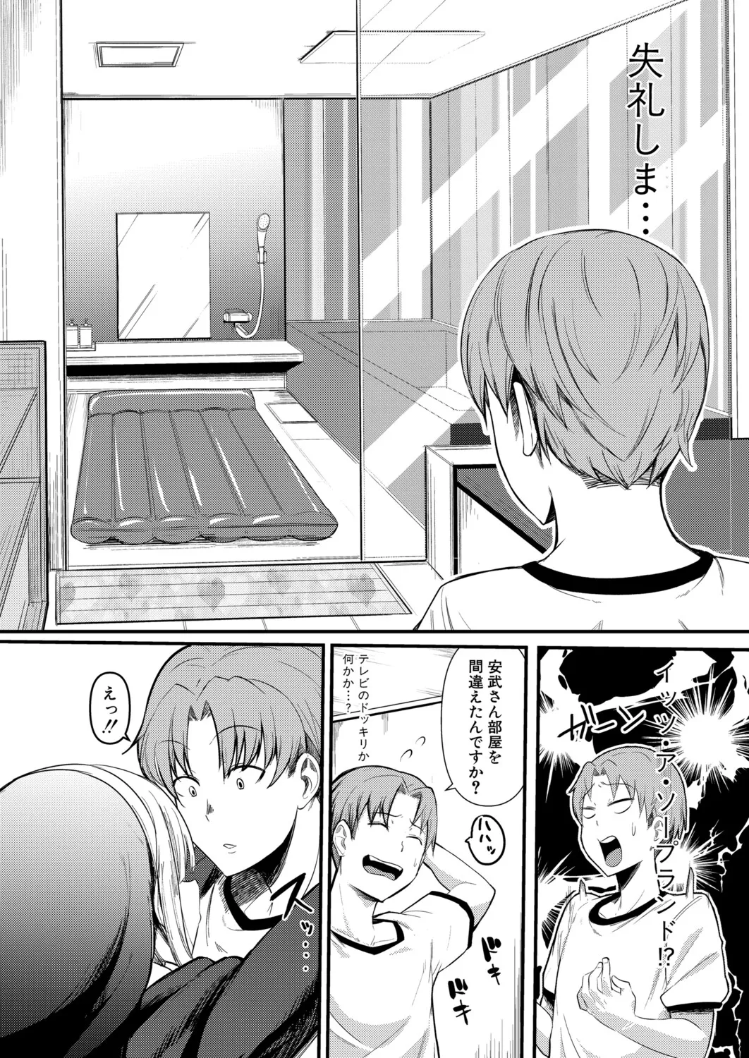 COMIC 真激 2025年11月号 Page.474