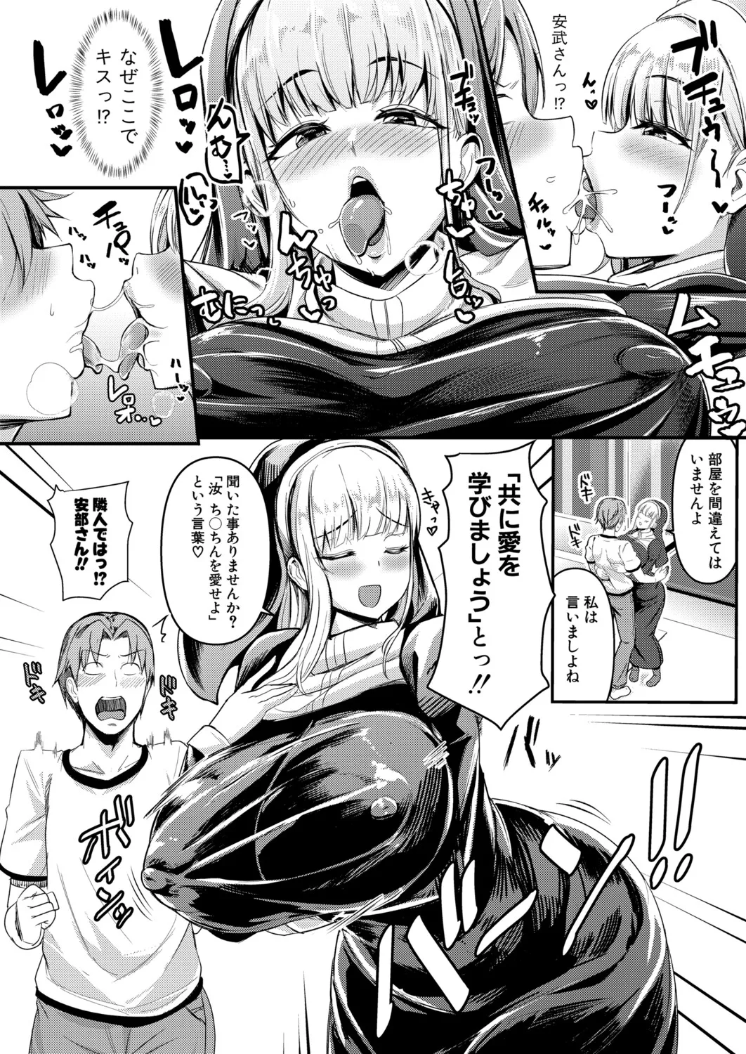 COMIC 真激 2025年11月号 Page.475