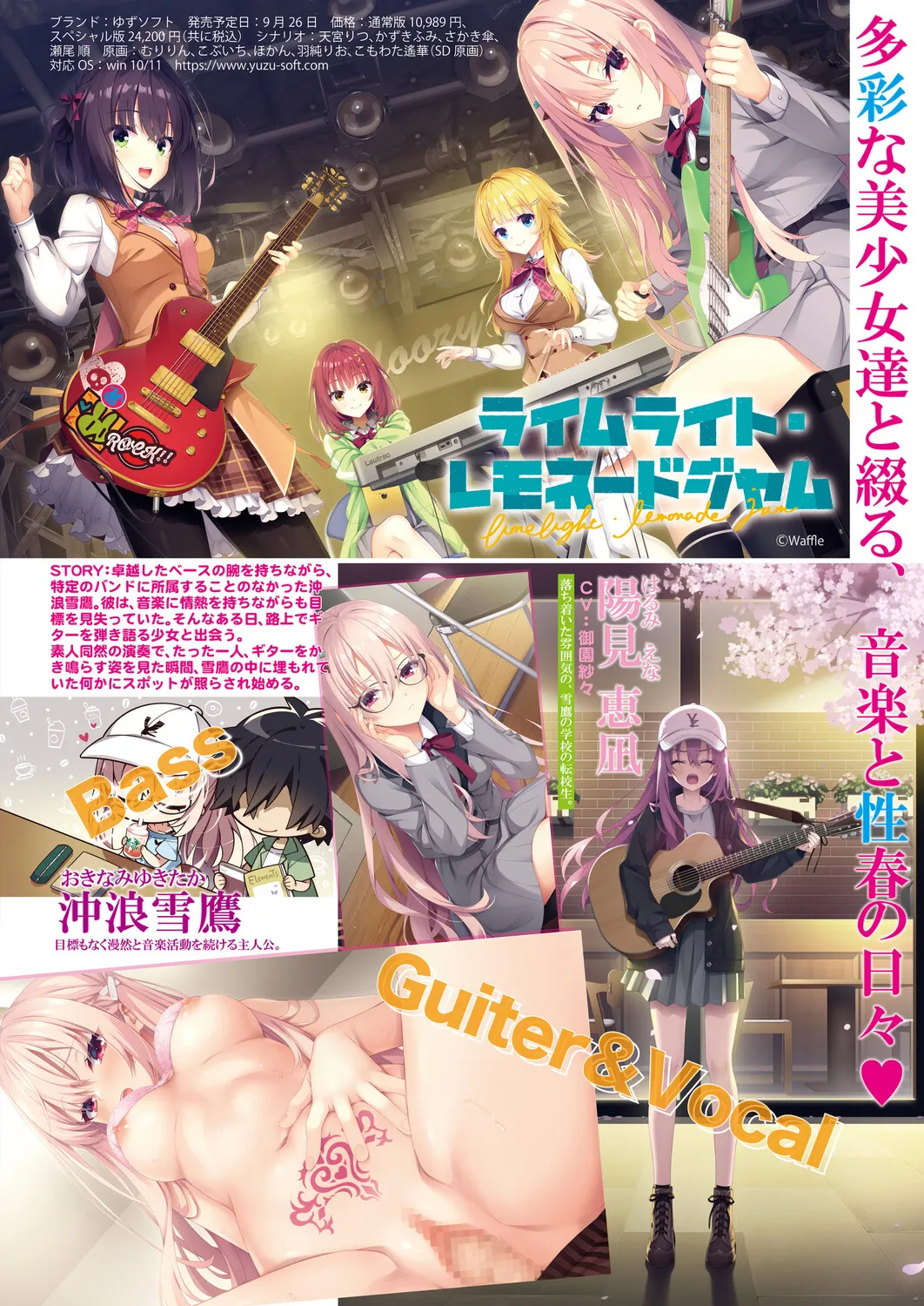 COMIC 真激 2025年11月号 Page.5