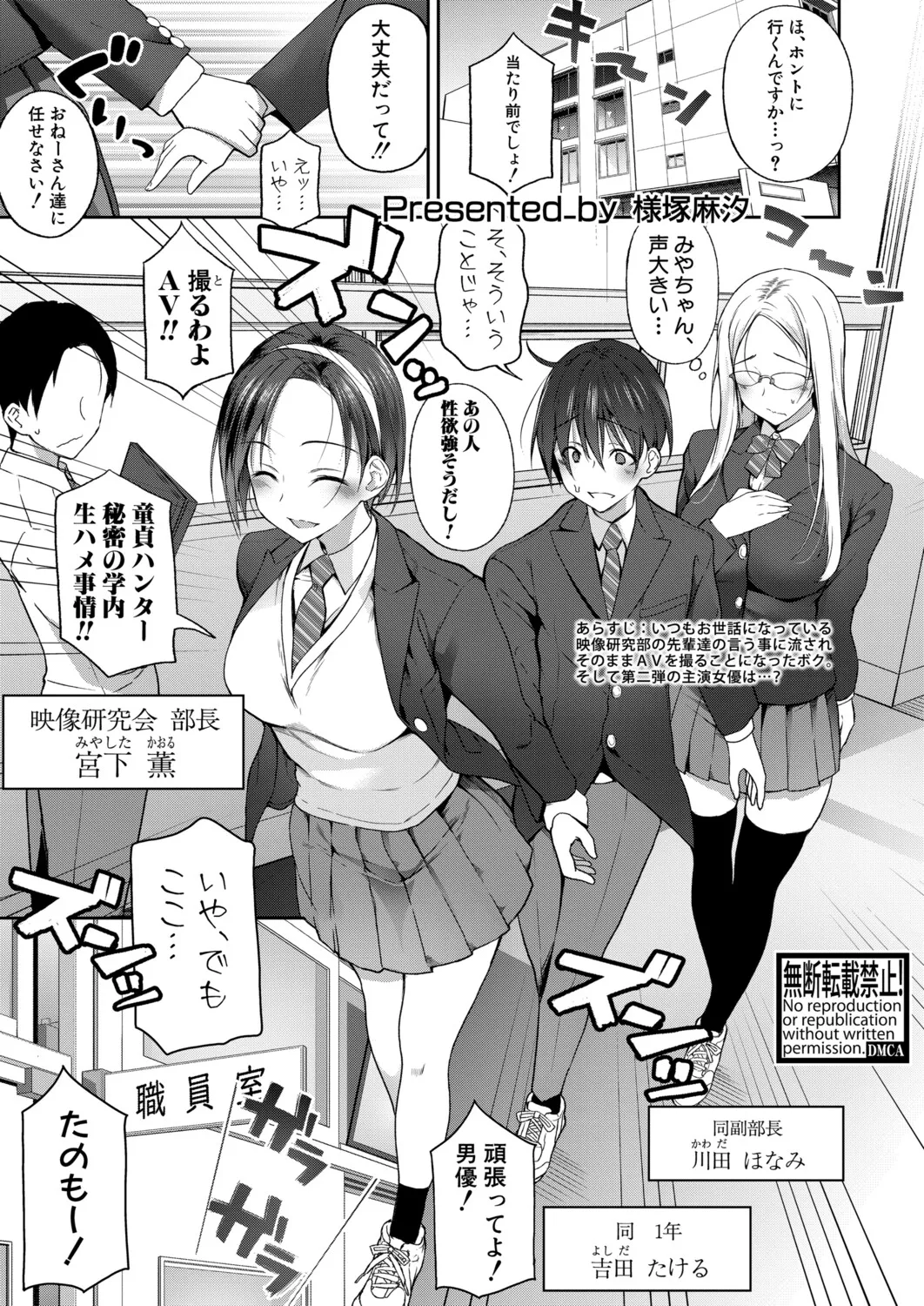 COMIC 真激 2025年11月号 Page.98