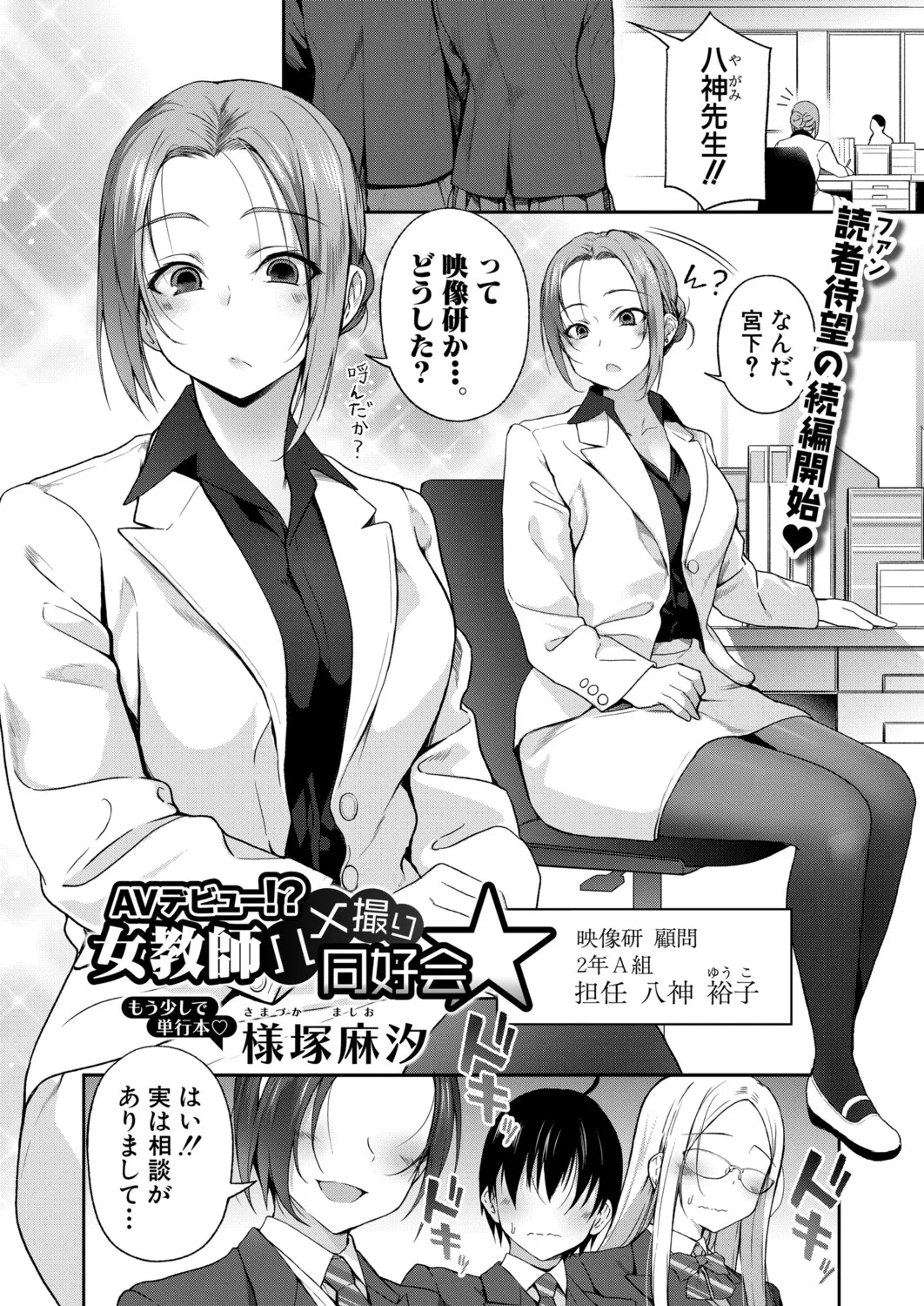 COMIC 真激 2025年11月号 Page.99