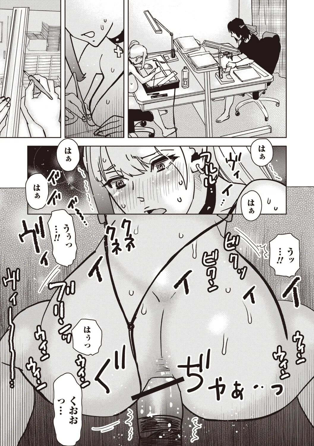 Masyo Ecole Vol.9 Page.142