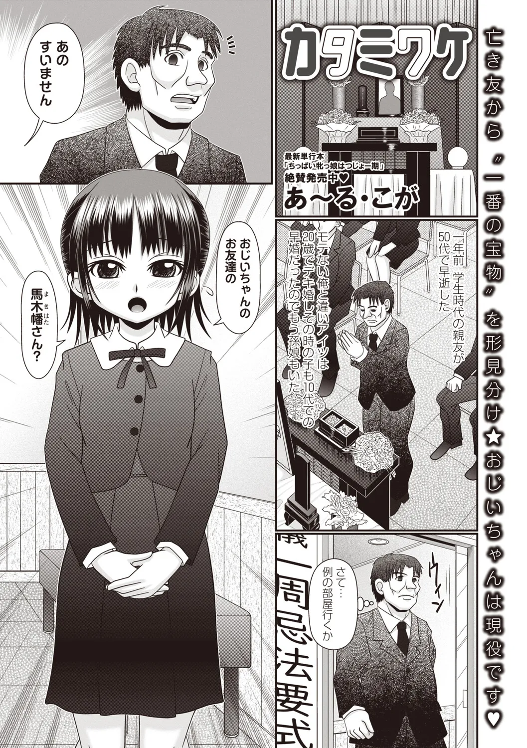 Masyo Ecole Vol.9 Page.36