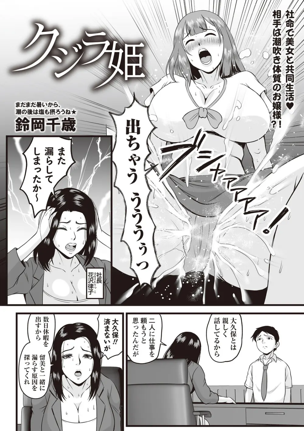 Masyo Ecole Vol.9 Page.59