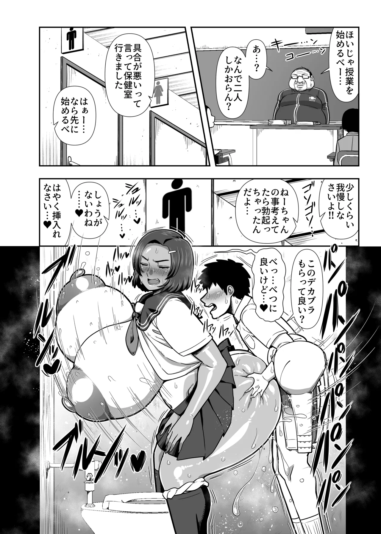 仲の悪い姉と弟が発情したサルみたいに交尾しまくる本。 Page.20