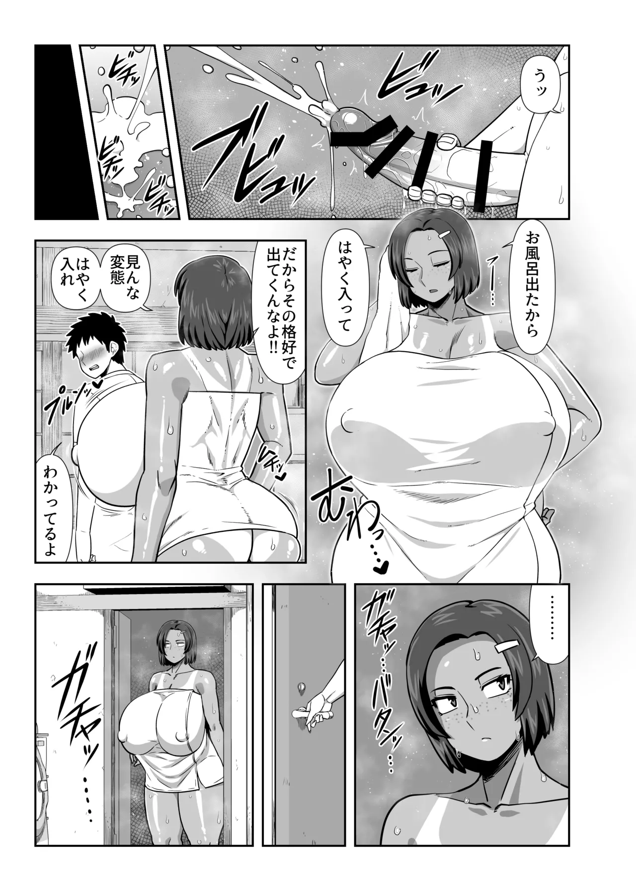 仲の悪い姉と弟が発情したサルみたいに交尾しまくる本。 Page.6