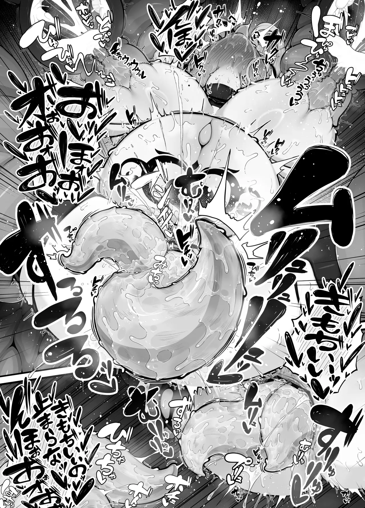 所詮は生殖本能だけの下等生物ですね Page.45
