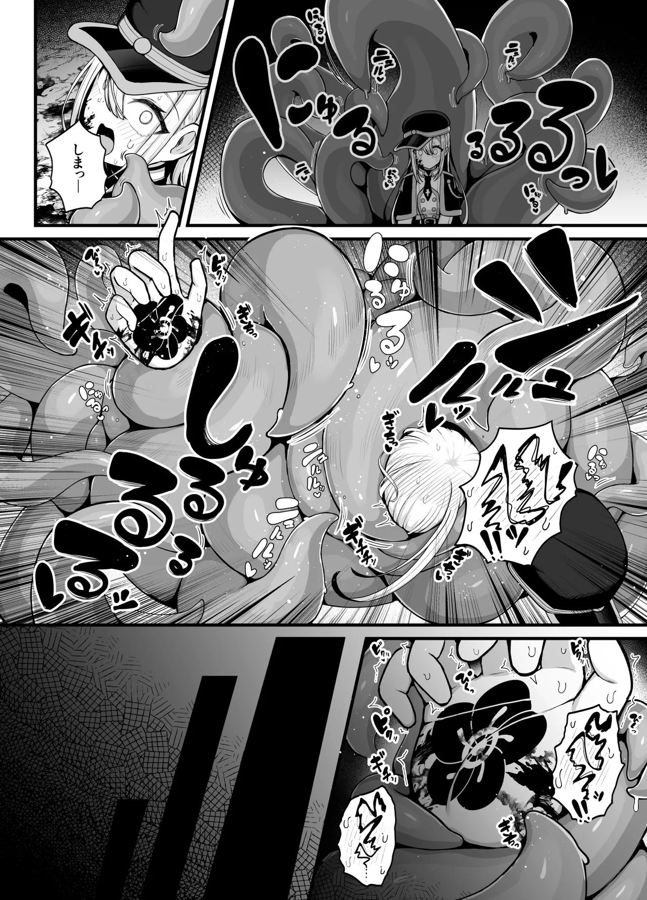 所詮は生殖本能だけの下等生物ですね Page.6