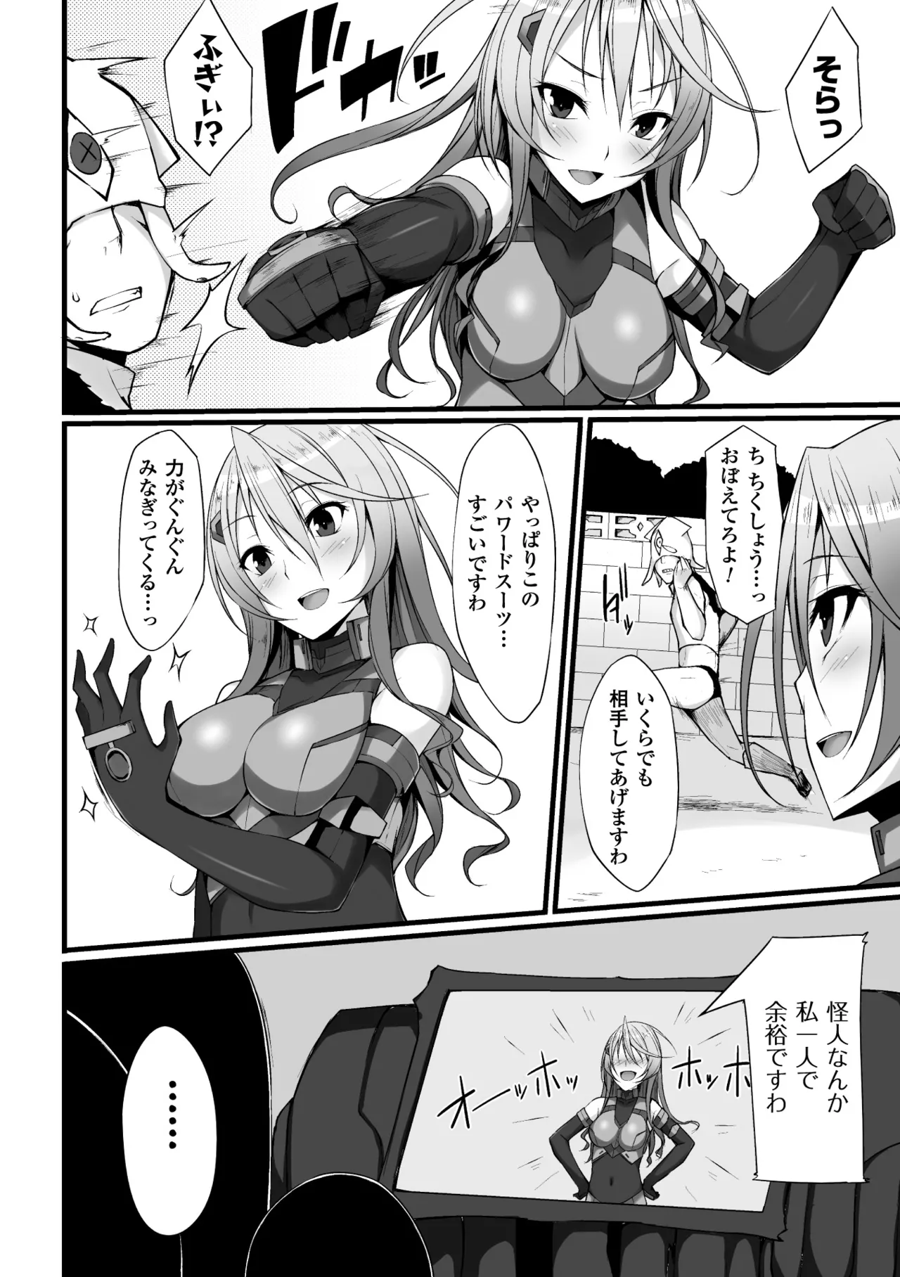 二次元コミックマガジン 水棲生物に犯されるヒロインたち Vol.2 Page.26