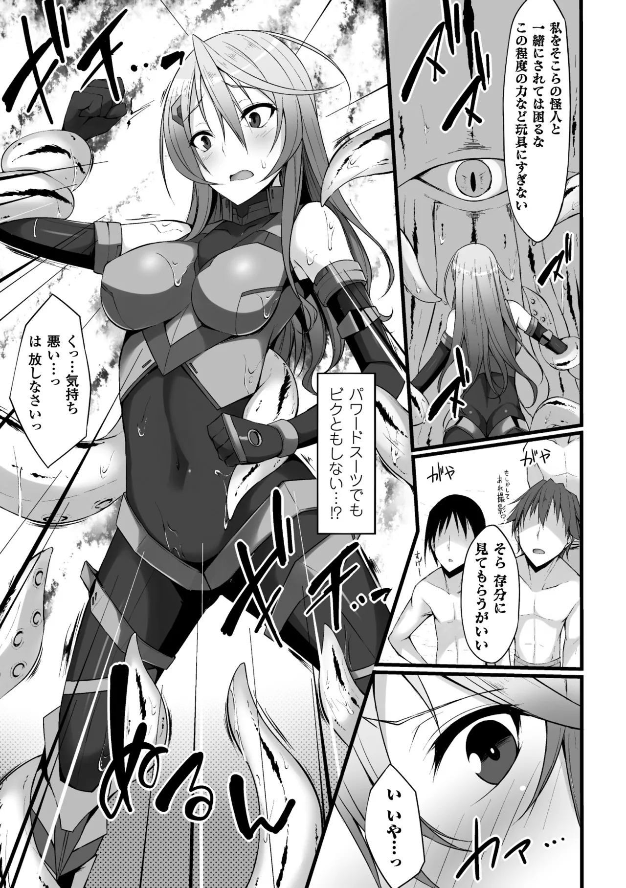 二次元コミックマガジン 水棲生物に犯されるヒロインたち Vol.2 Page.29