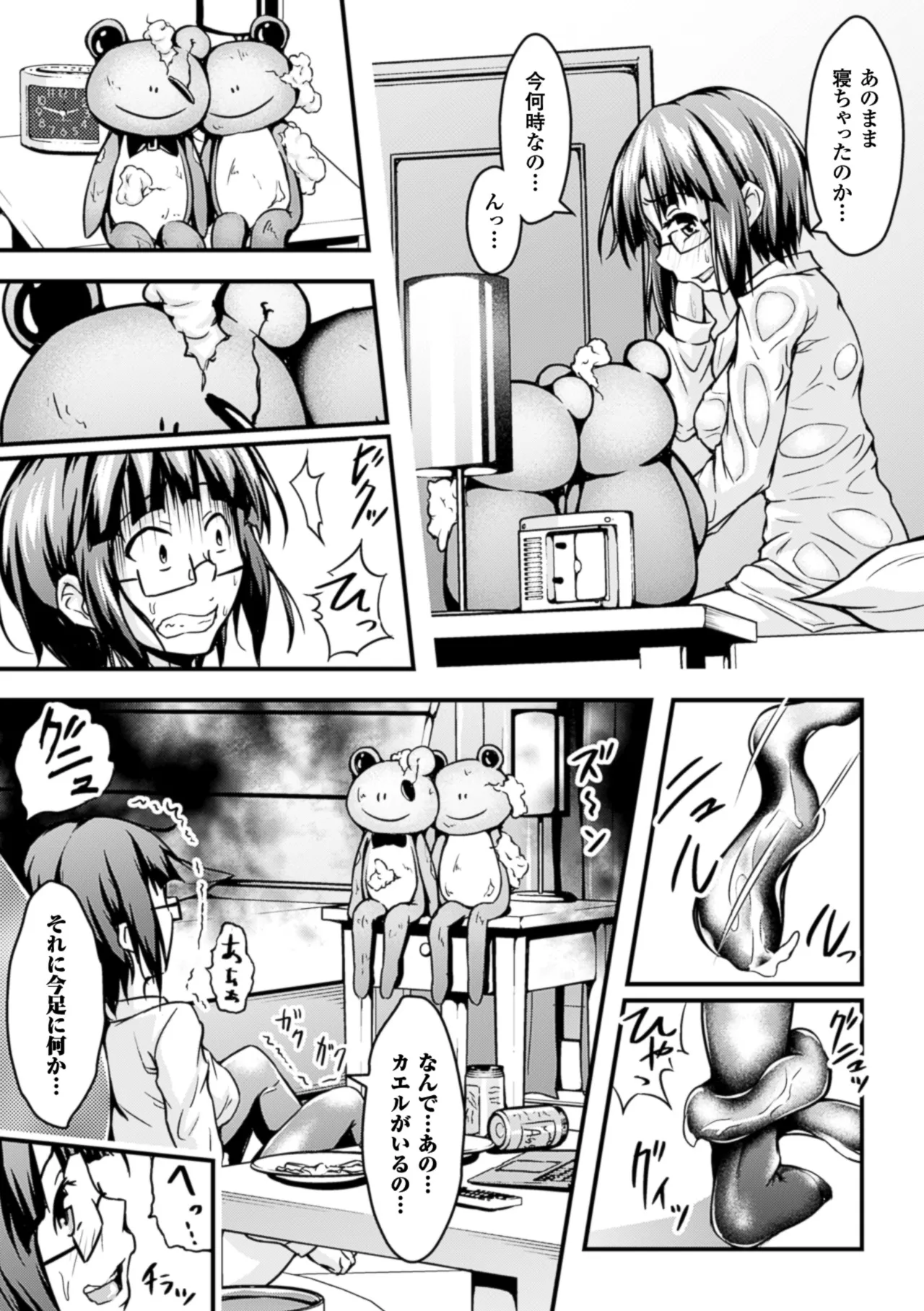 二次元コミックマガジン 水棲生物に犯されるヒロインたち Vol.2 Page.41
