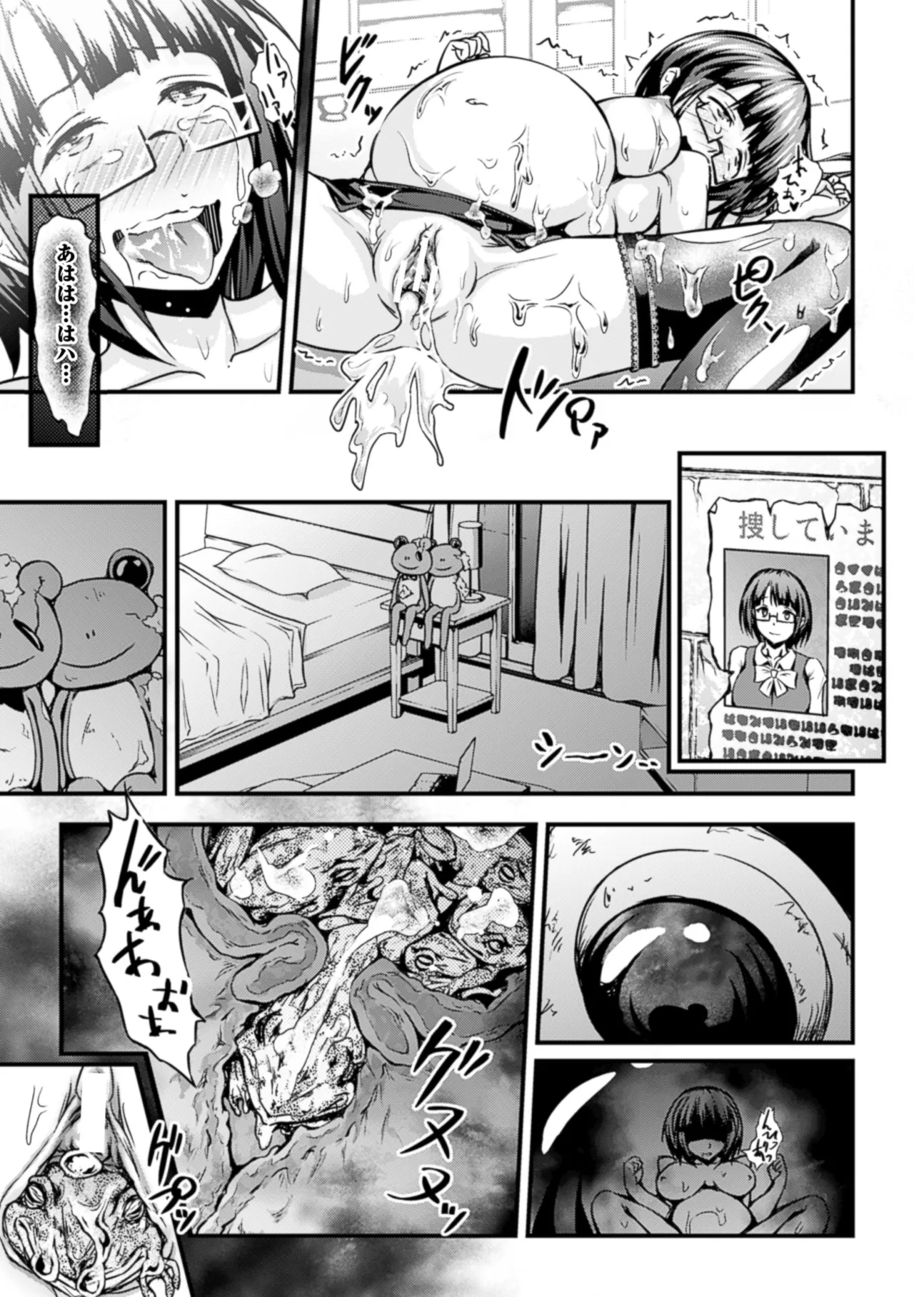 二次元コミックマガジン 水棲生物に犯されるヒロインたち Vol.2 Page.57
