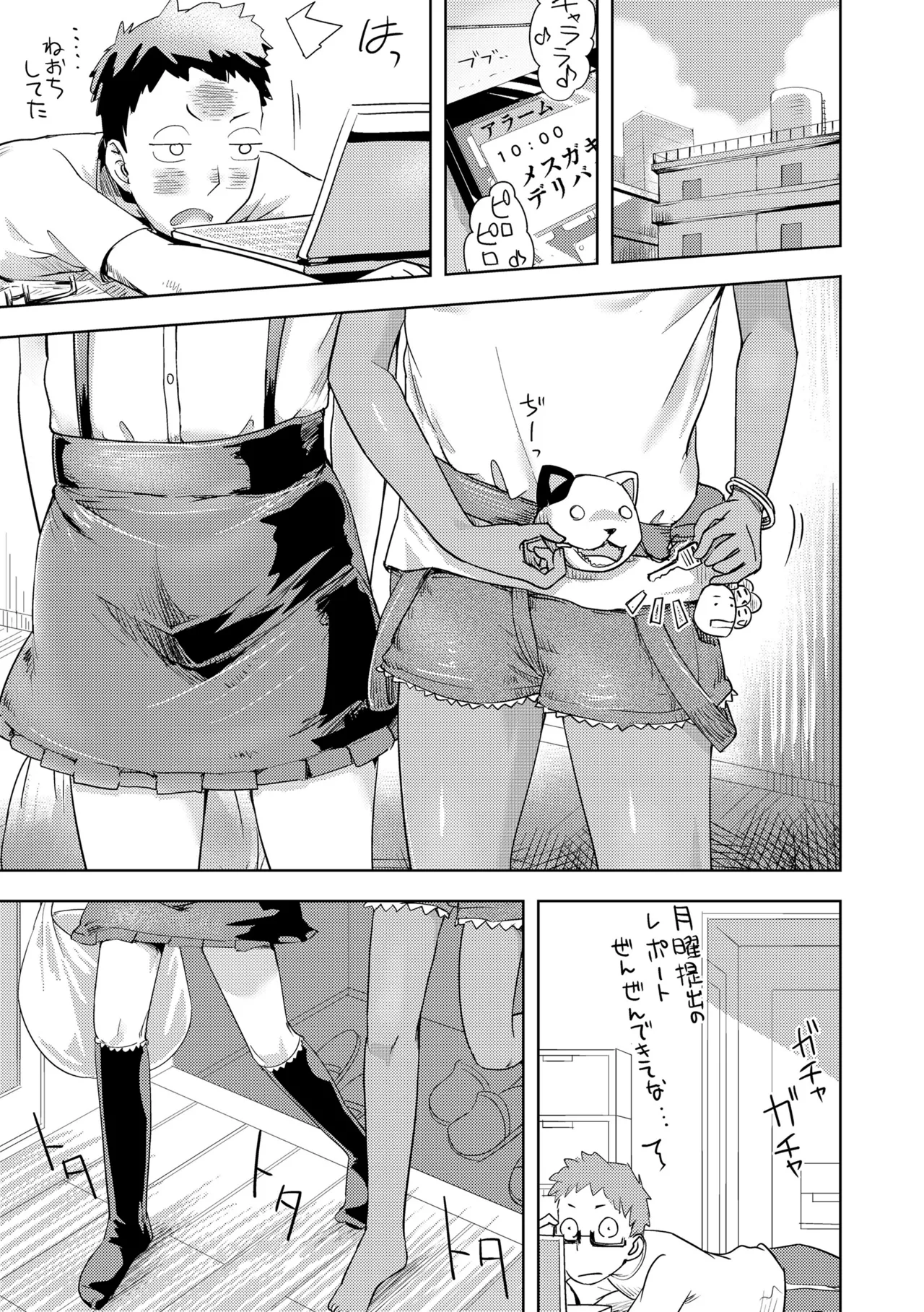あやかしえにし2 Page.113