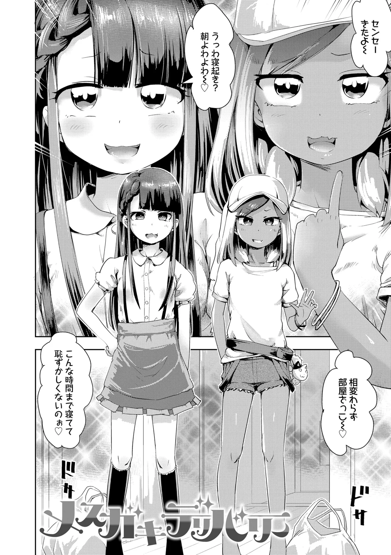 あやかしえにし2 Page.114